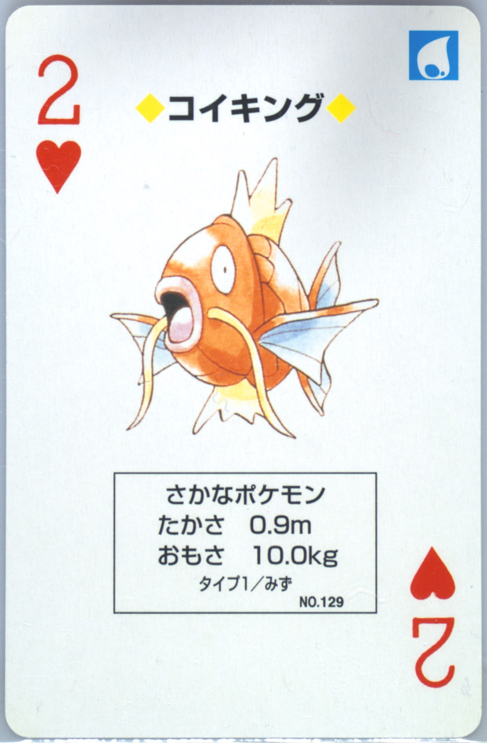 Magikarp