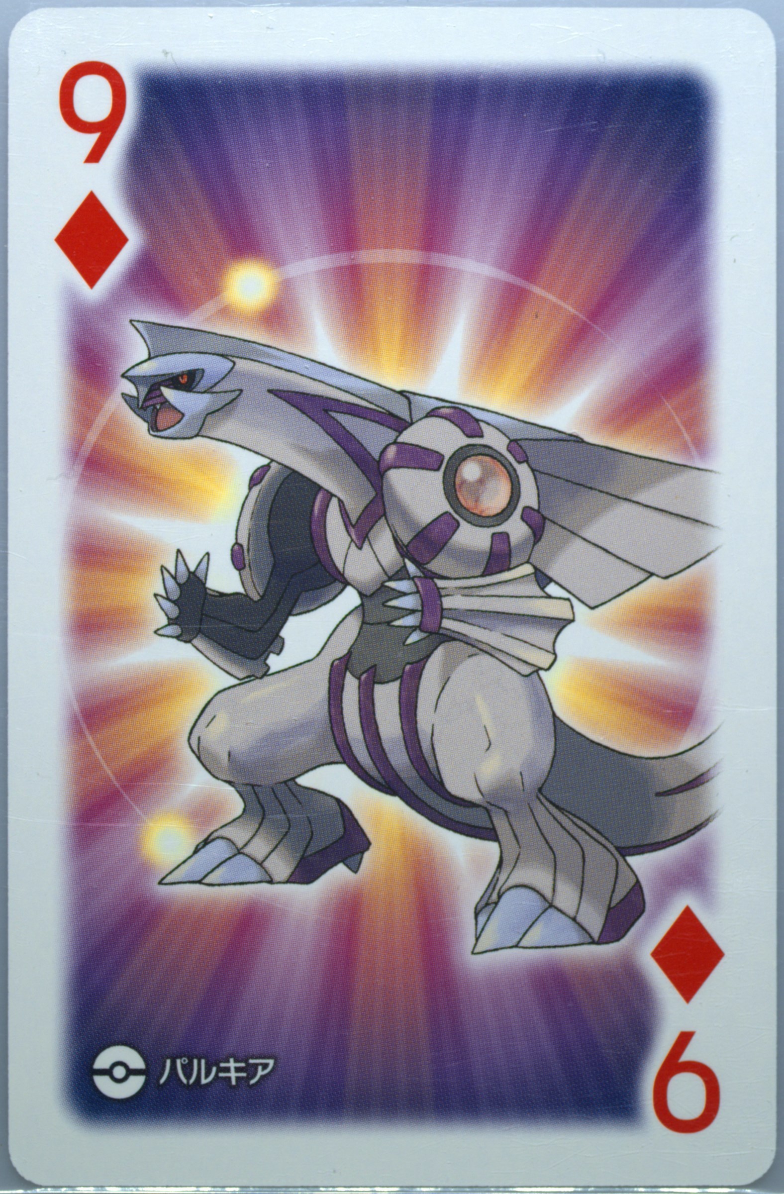 Palkia