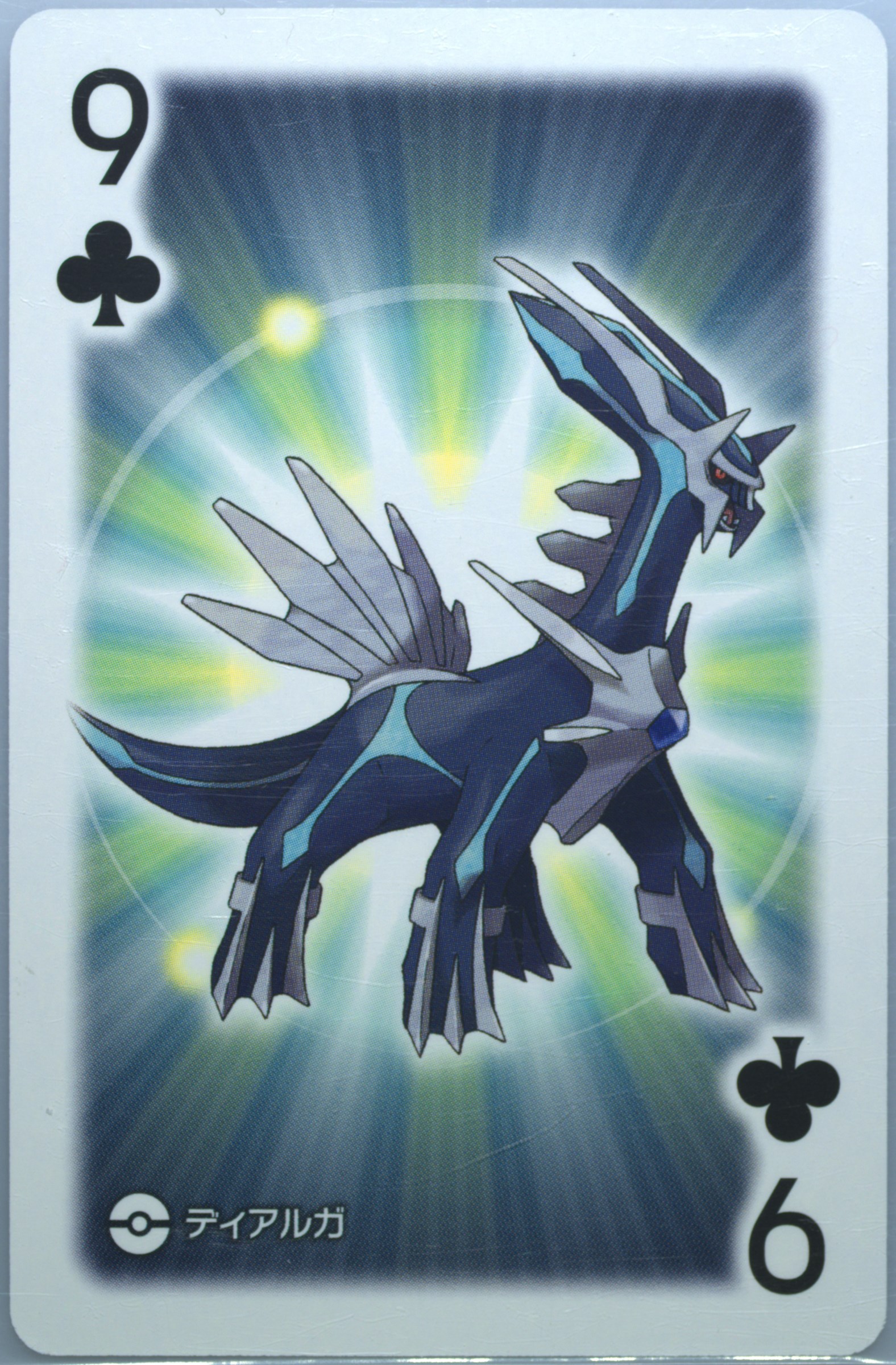 Dialga