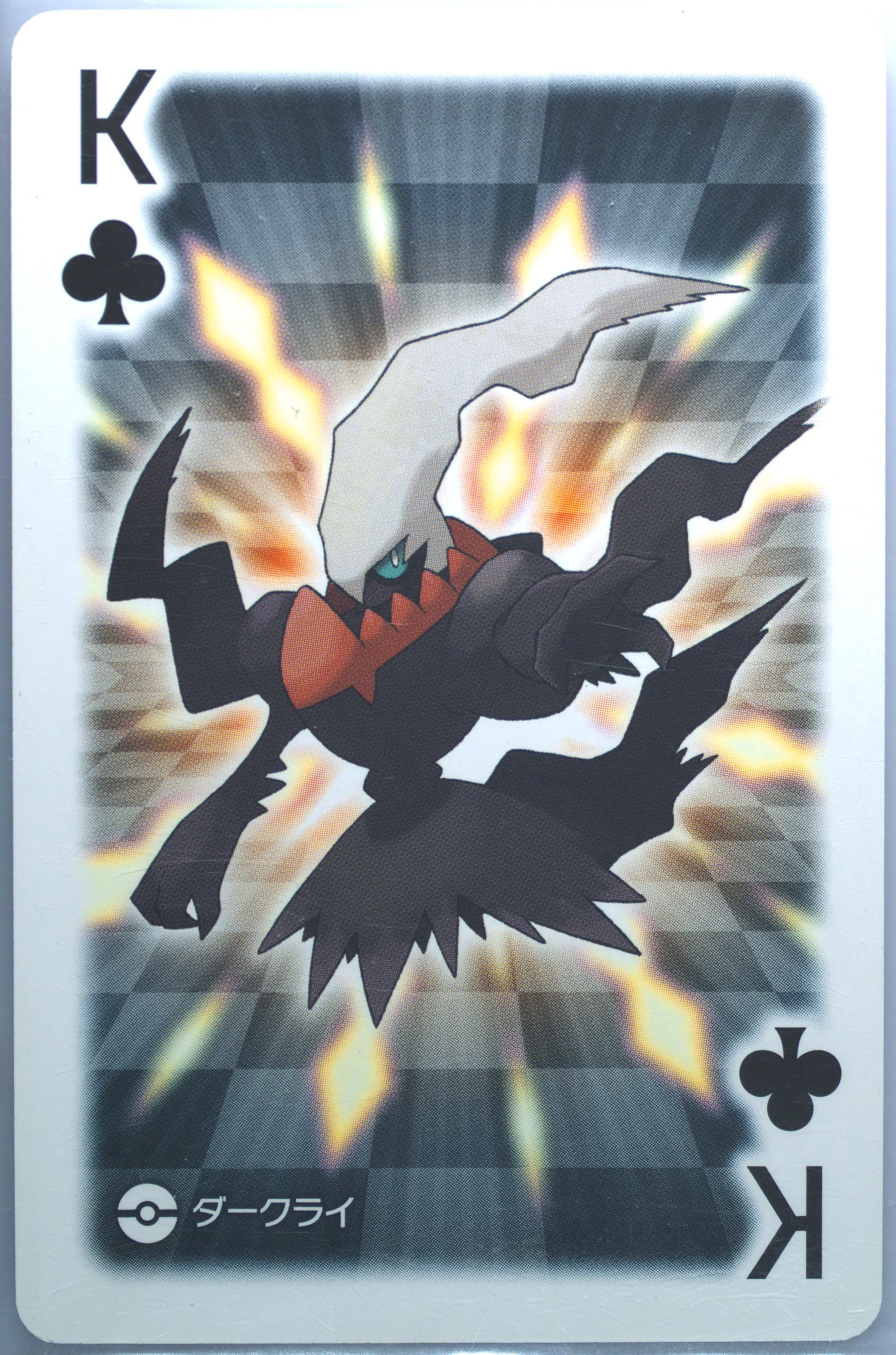 Darkrai
