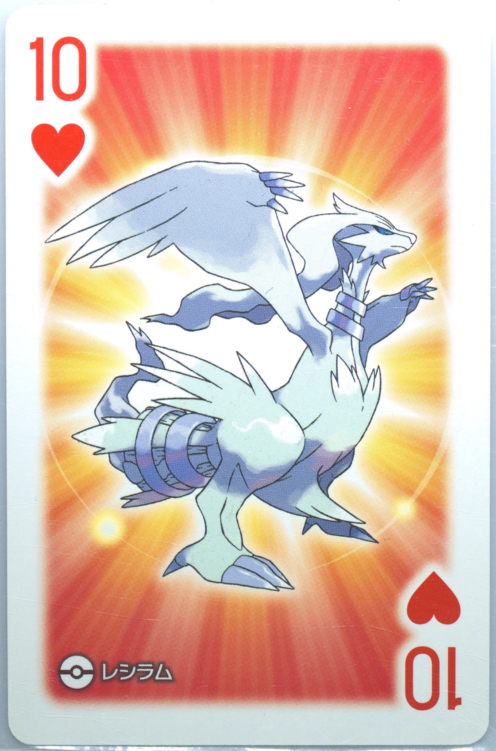 Reshiram