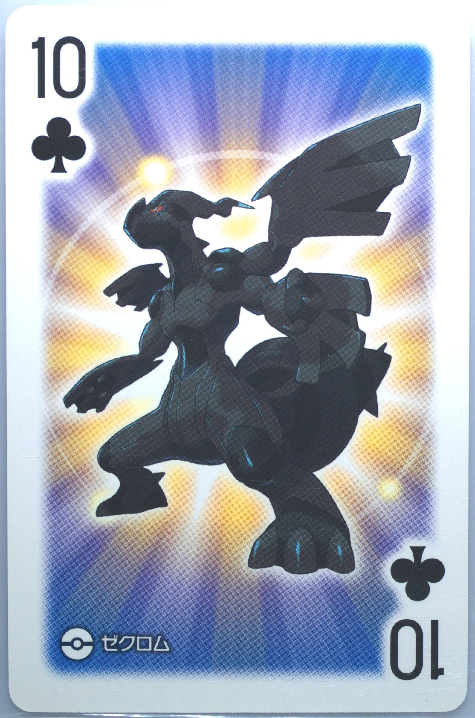 Zekrom