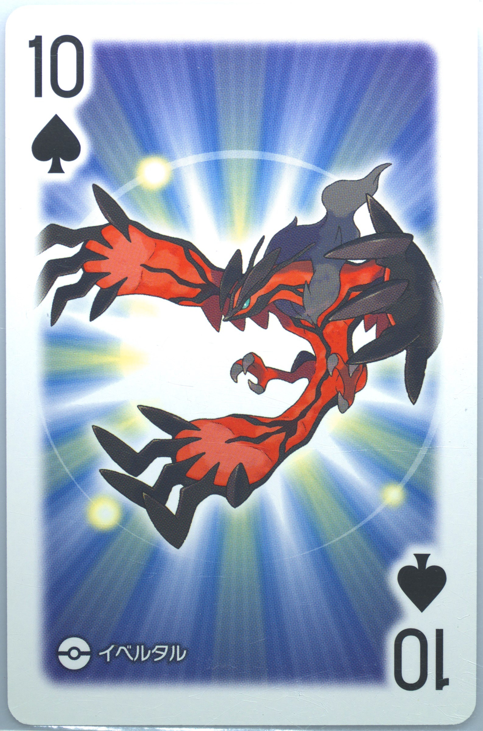 Yveltal