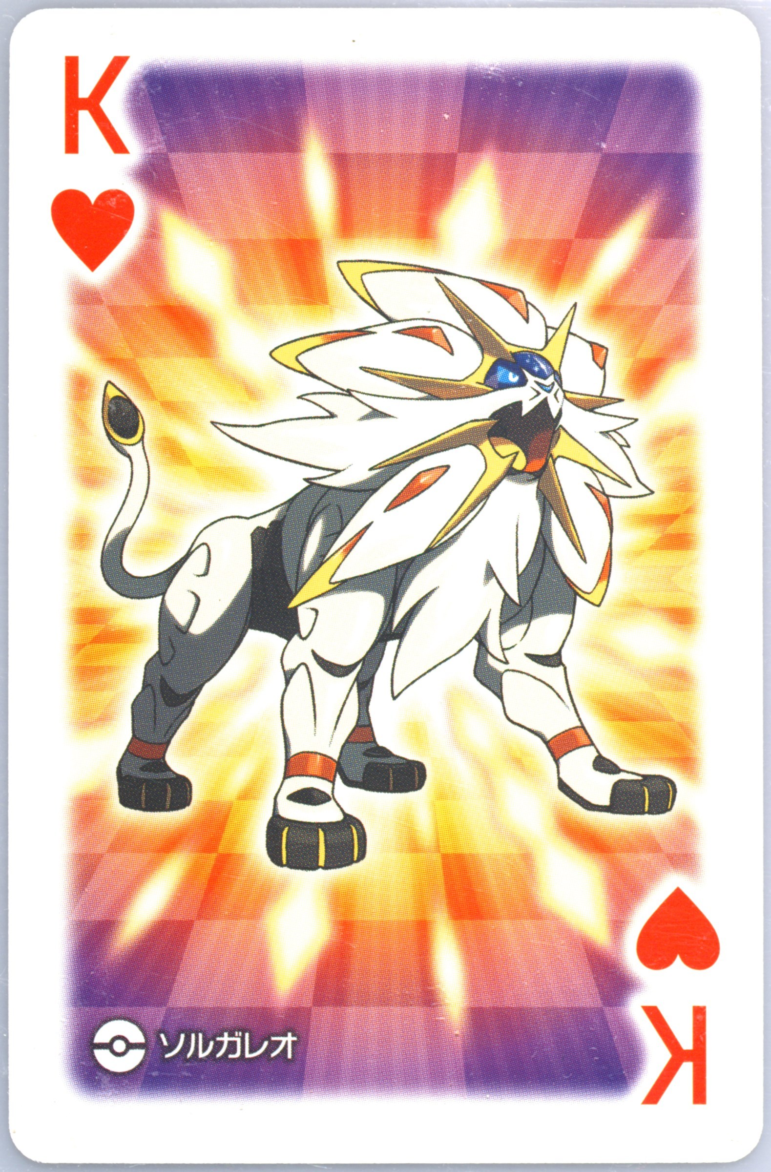 Solgaleo