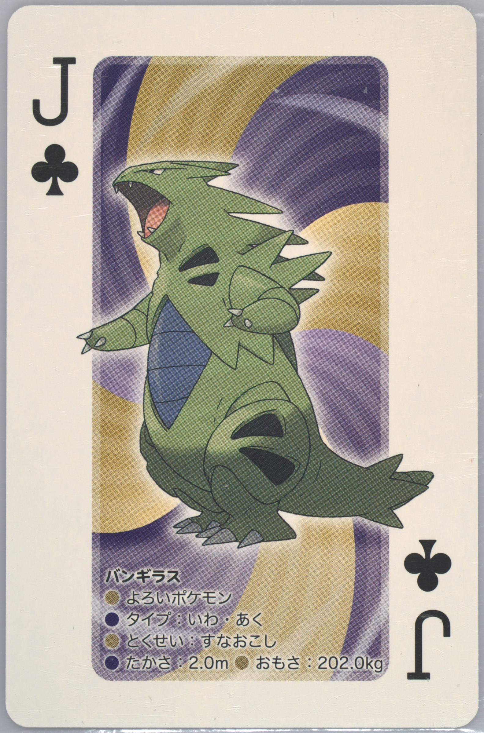 Tyranitar
