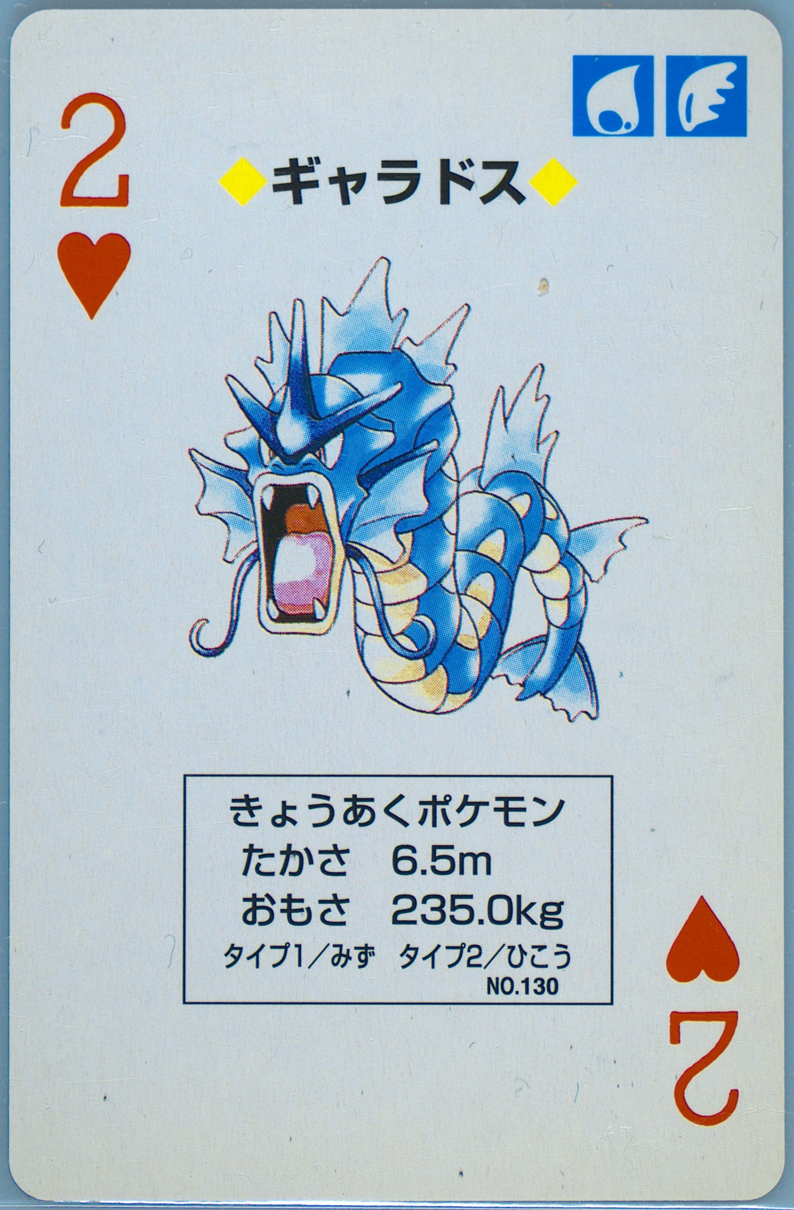 Gyarados