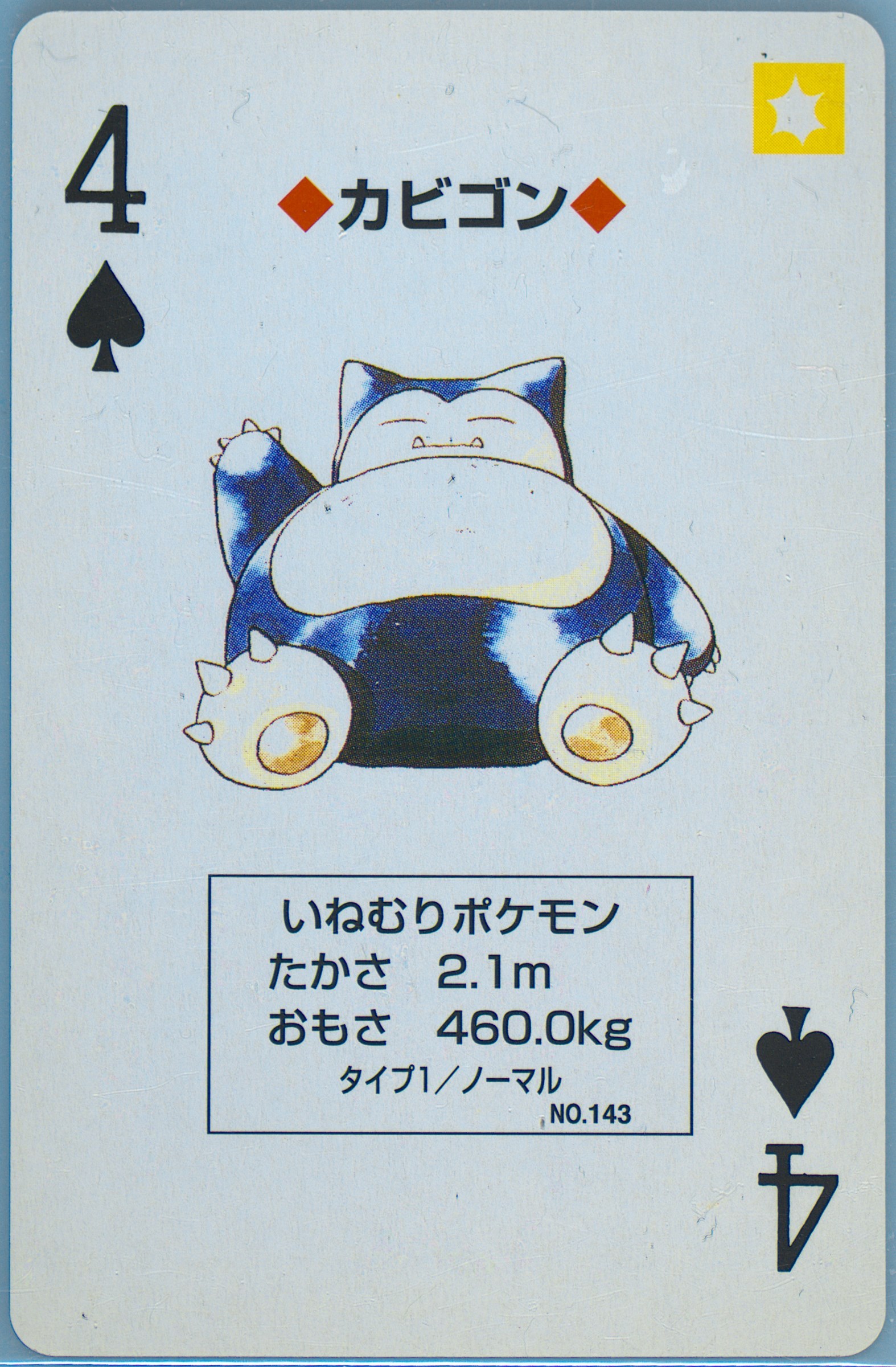 Snorlax