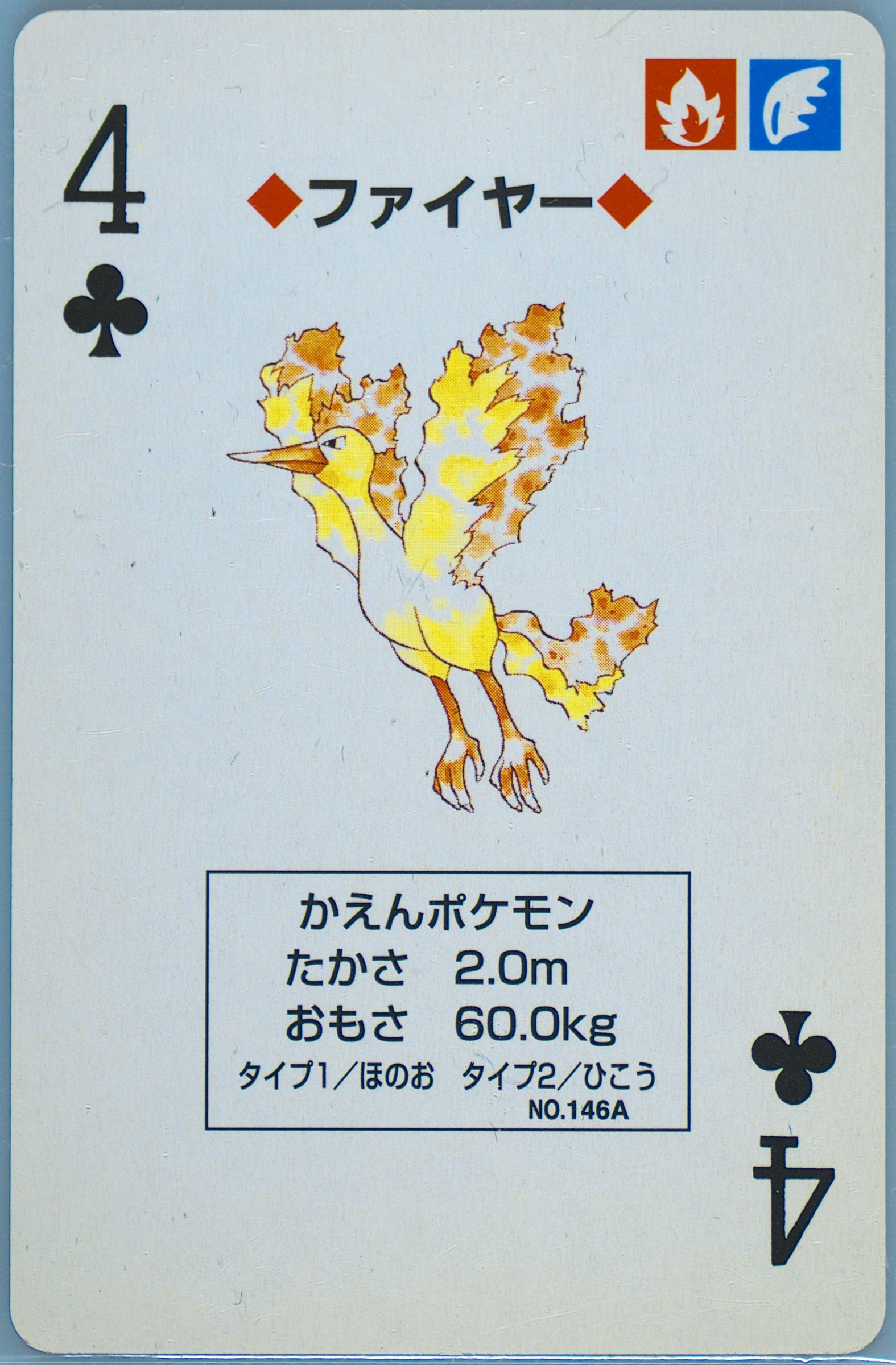 Moltres