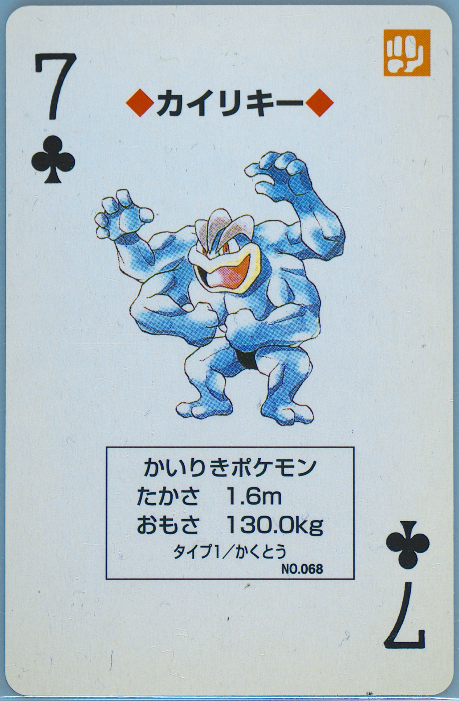 Machamp