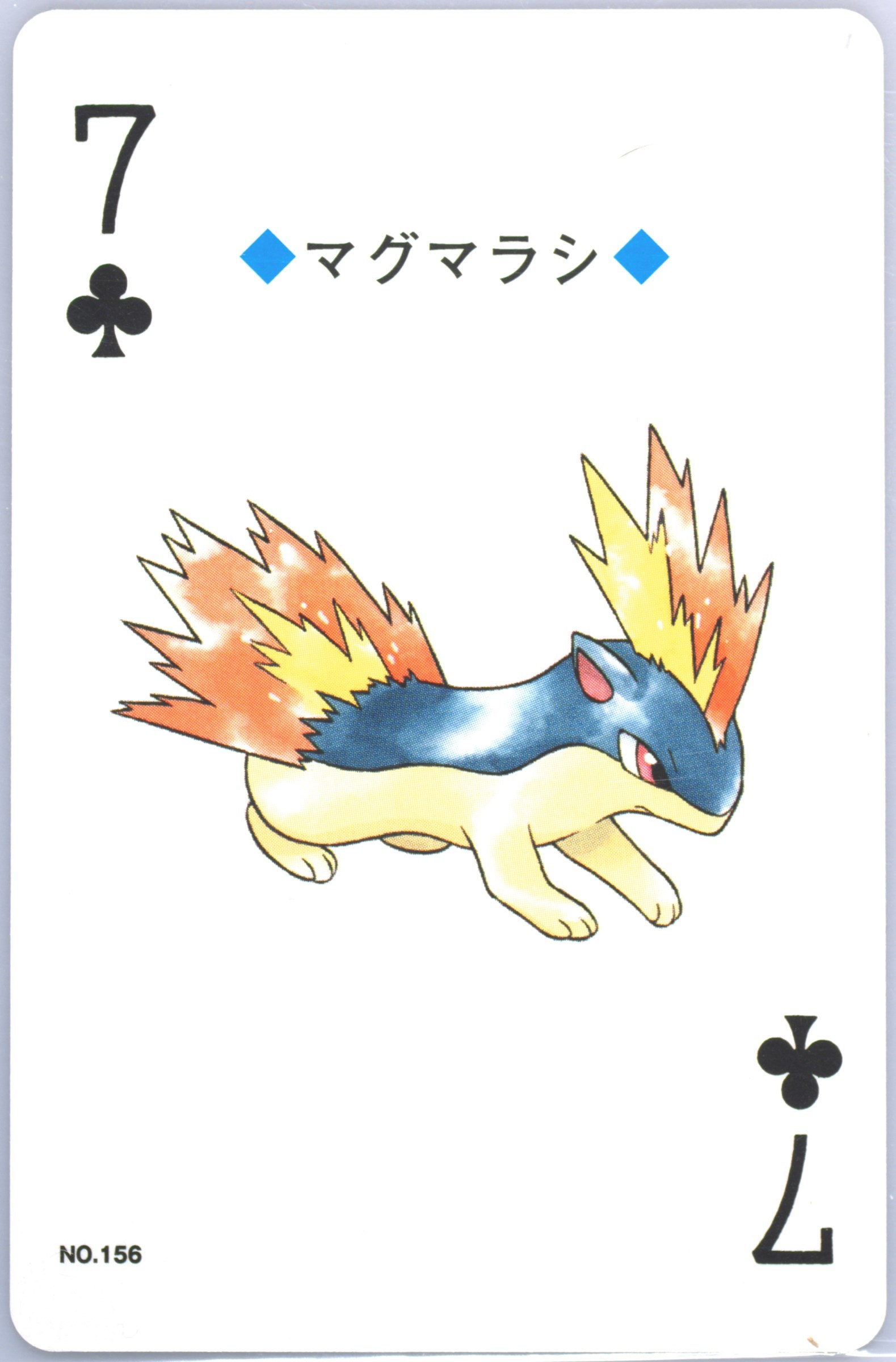 Quilava