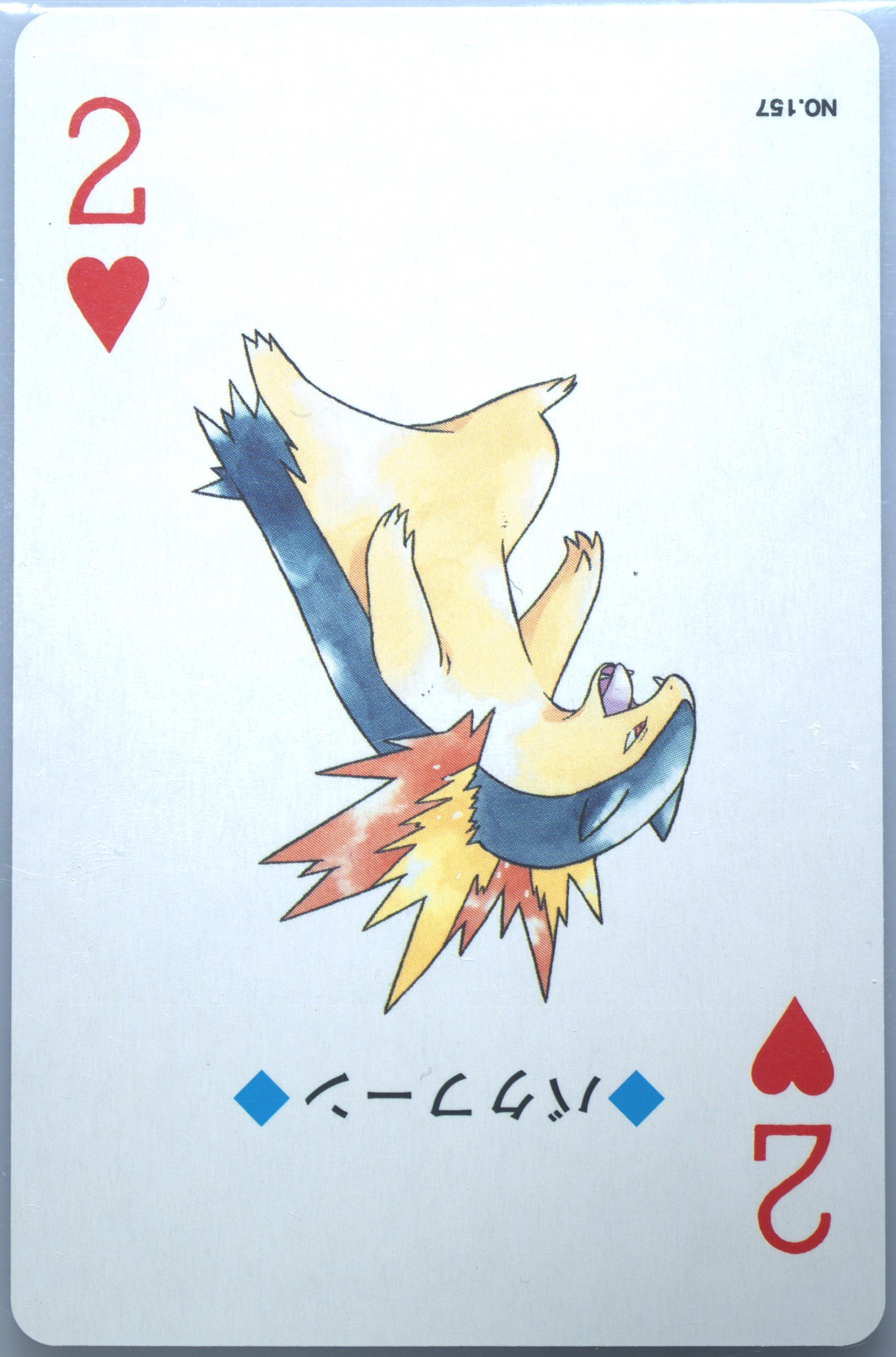 Typhlosion