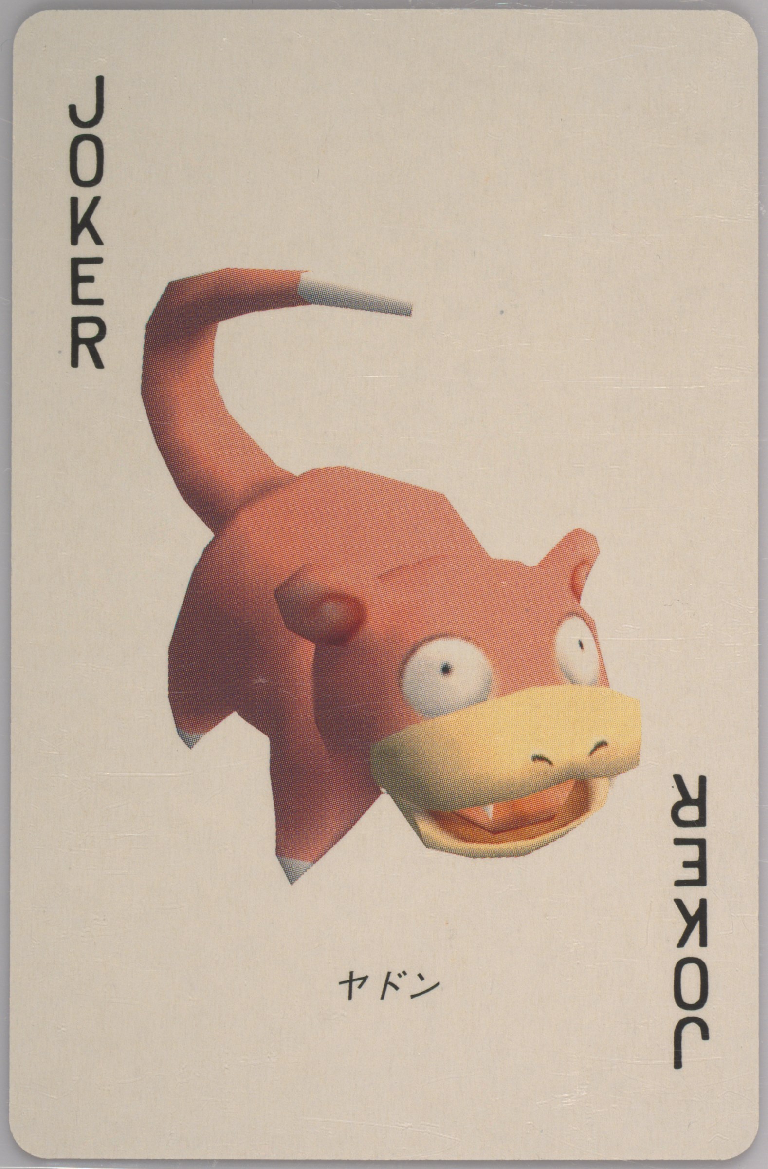 Slowpoke