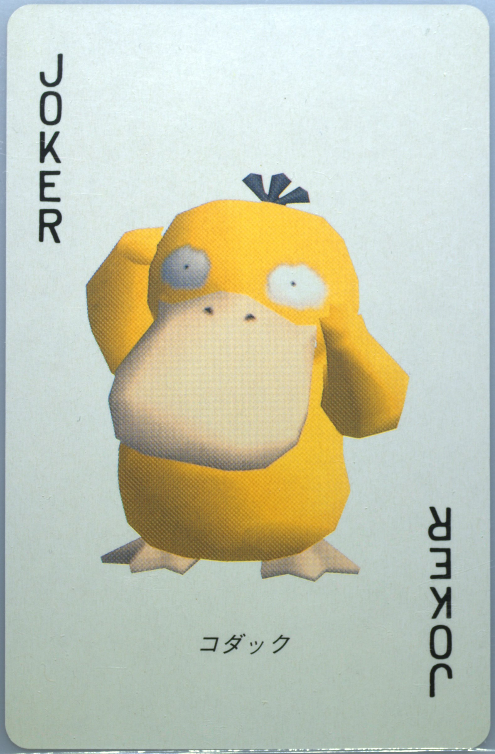 Psyduck