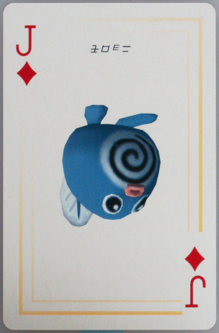 Poliwag