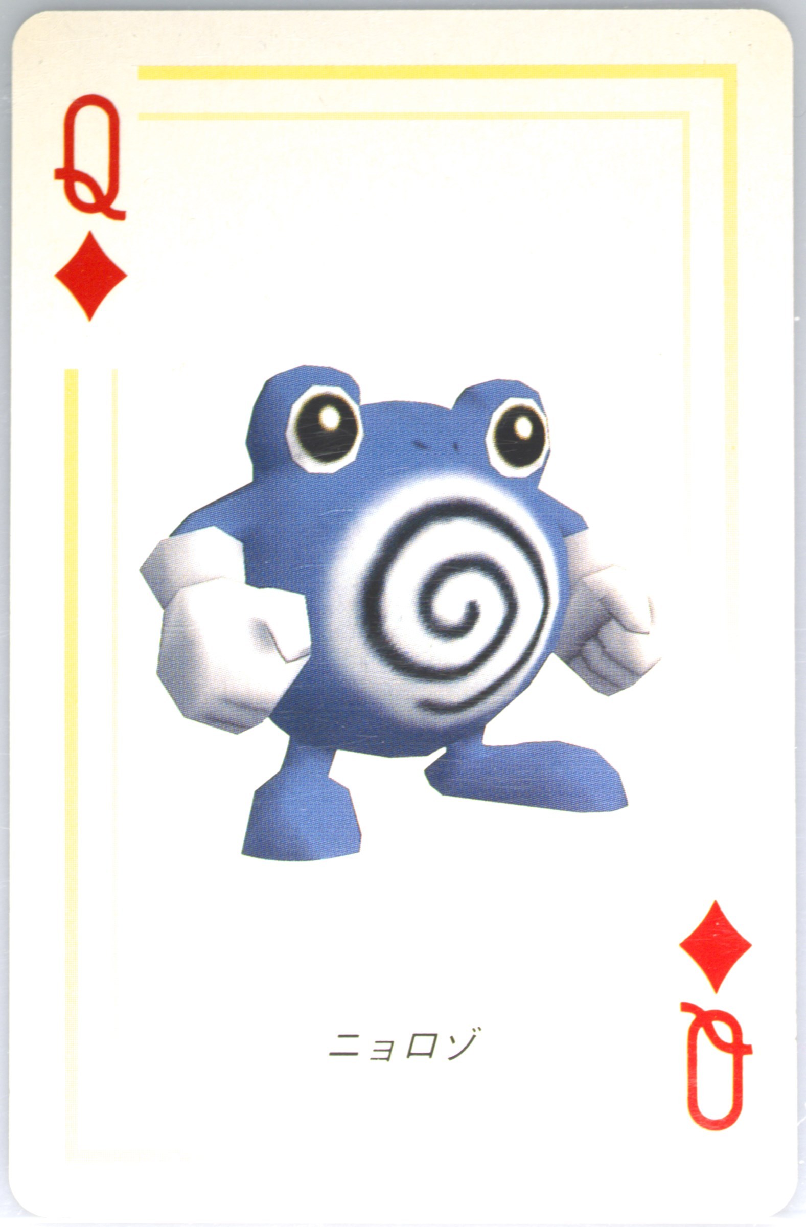 Poliwhirl