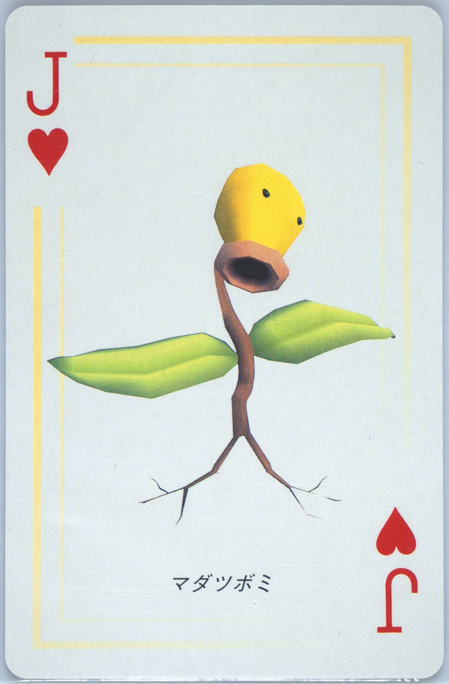Bellsprout