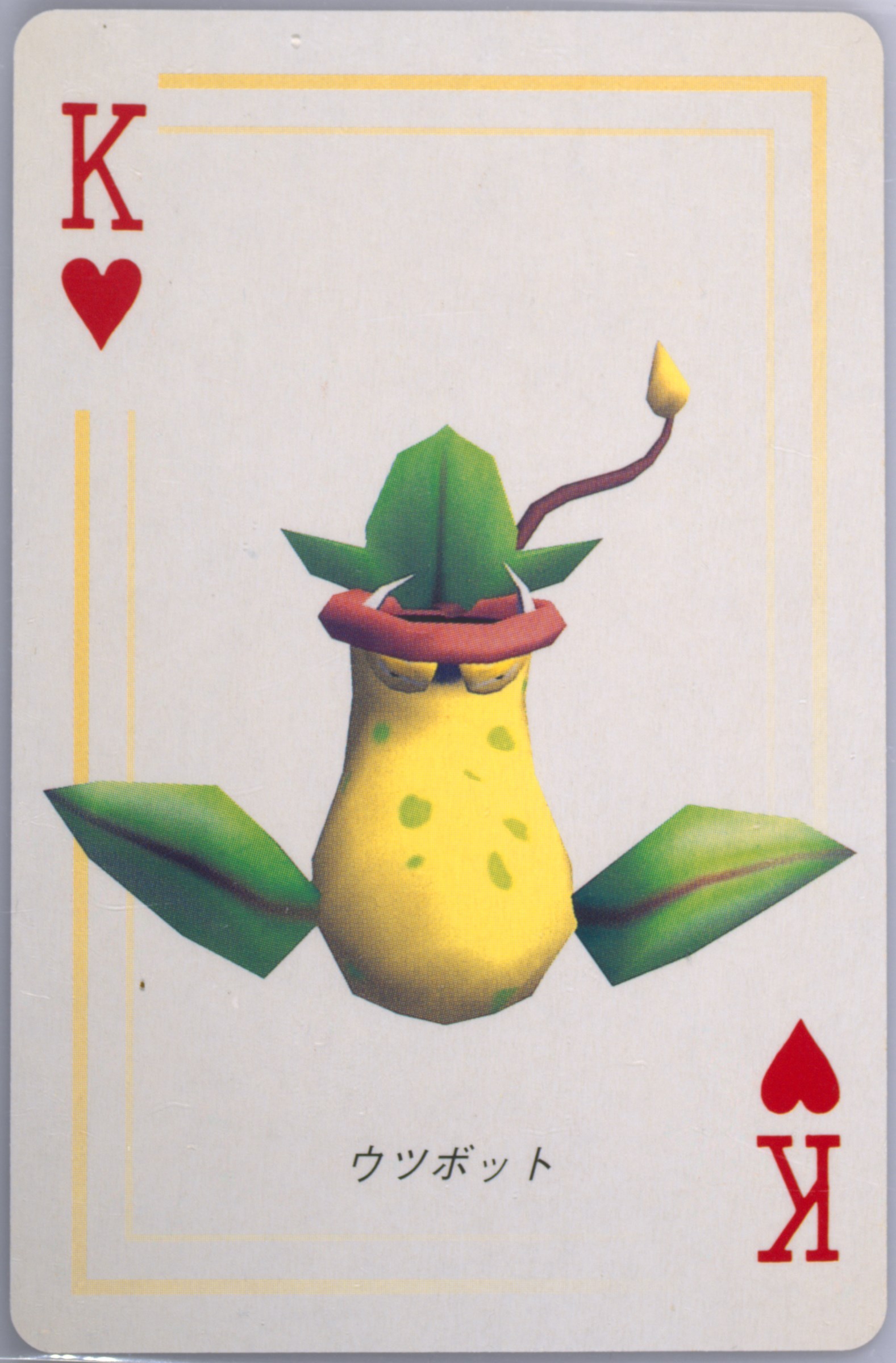 Victreebel