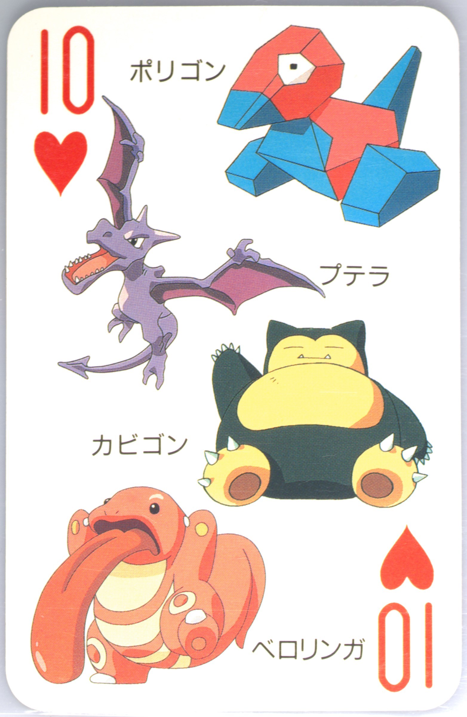 Aerodactyl/Lickitung/Porygon/Snorlax