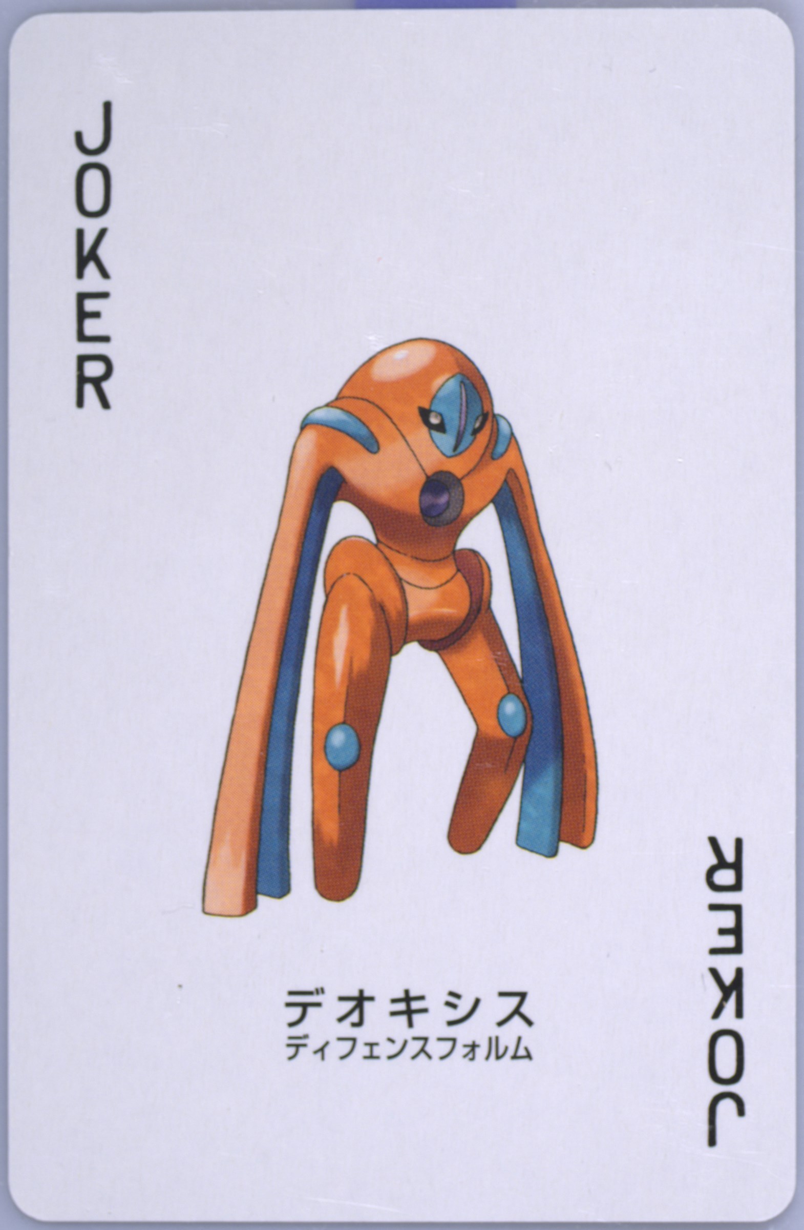 Deoxys Defense Forme