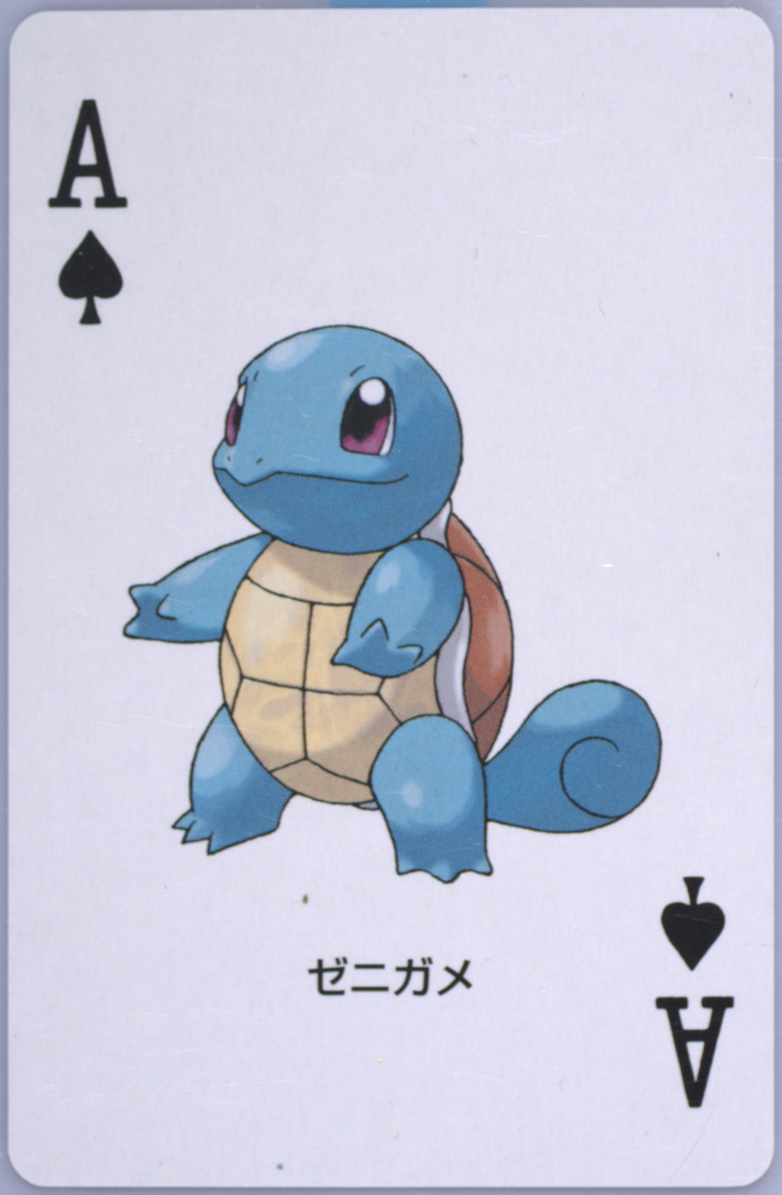 Squirtle