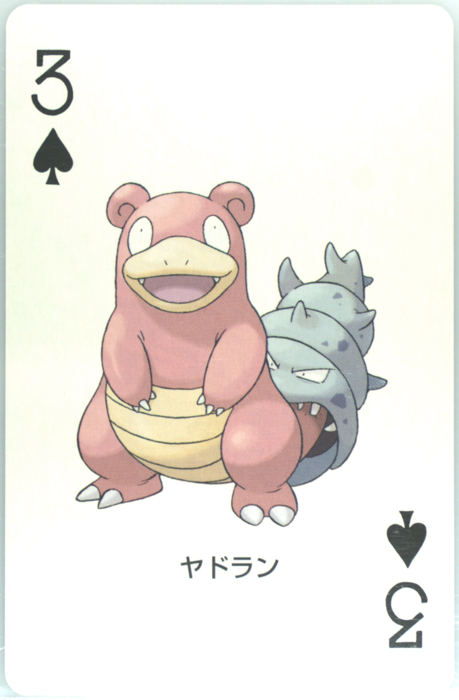 Slowbro