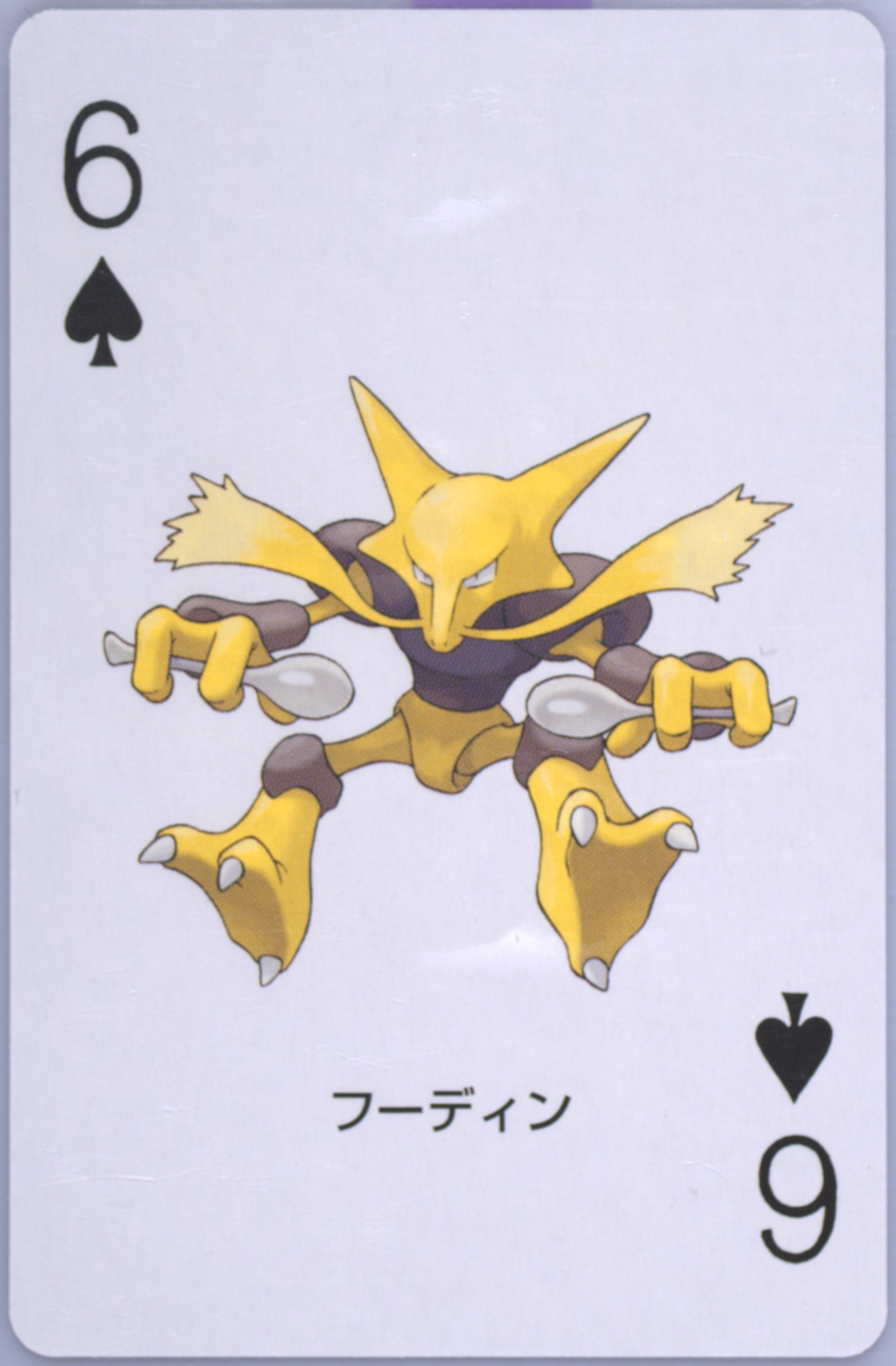 Alakazam