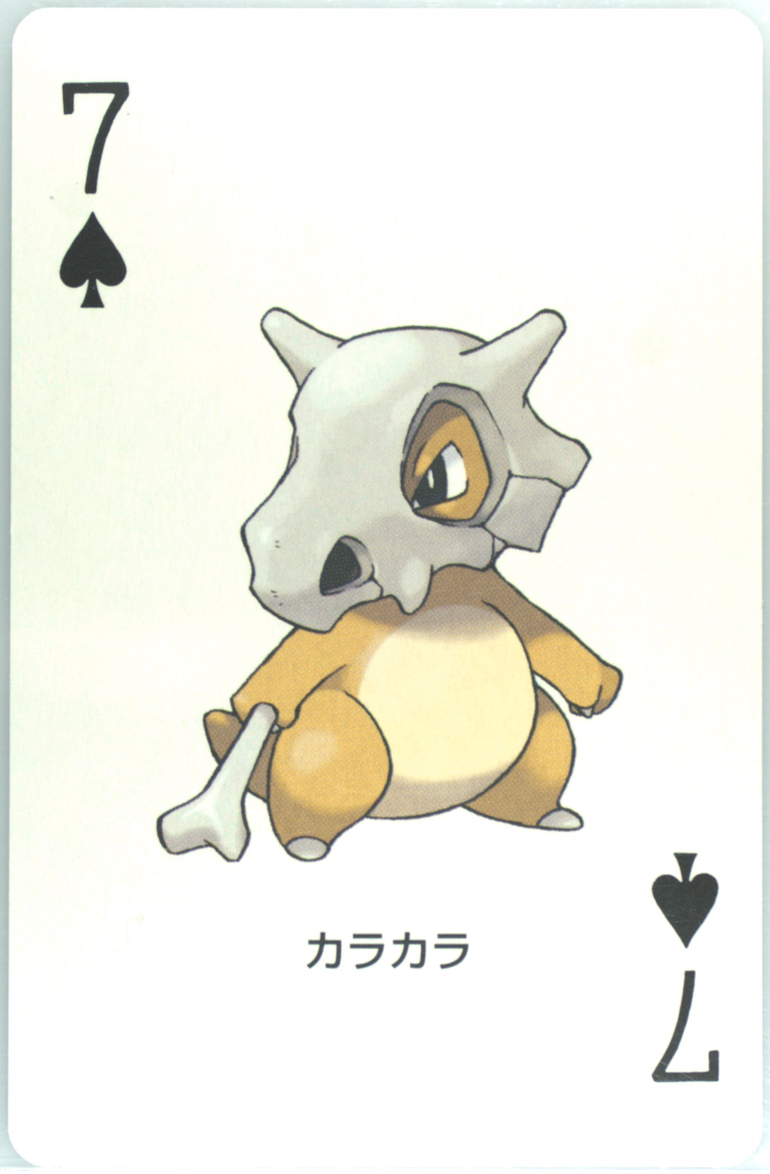 Cubone