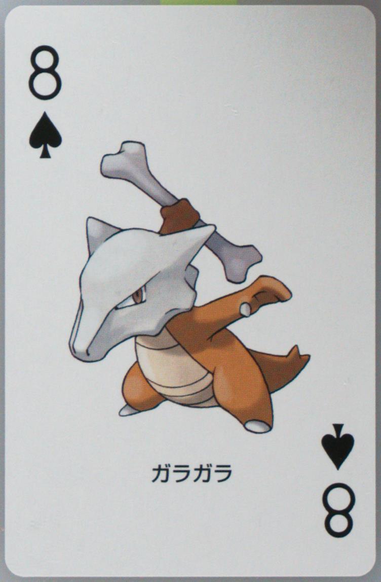 Marowak