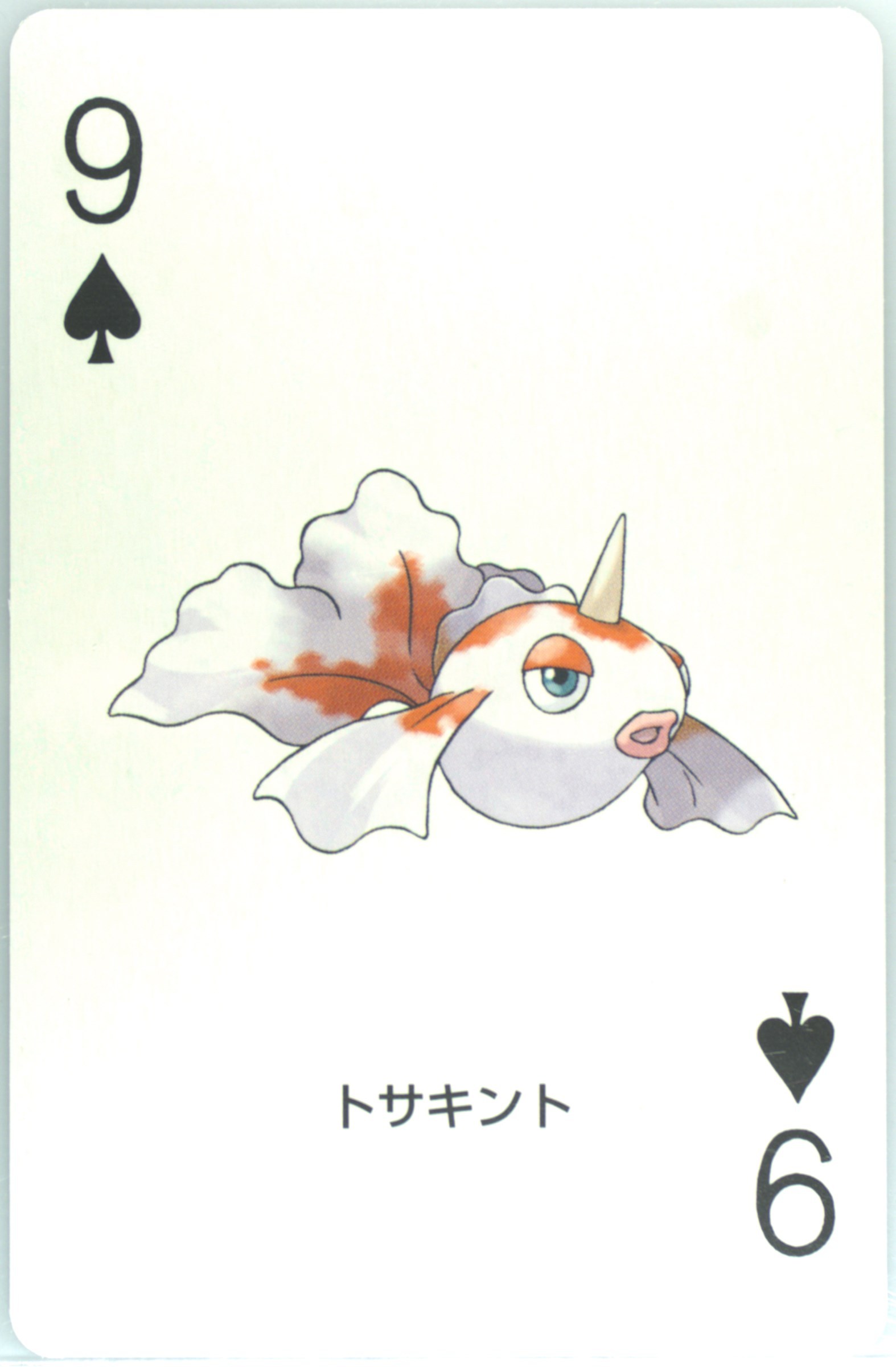 Goldeen