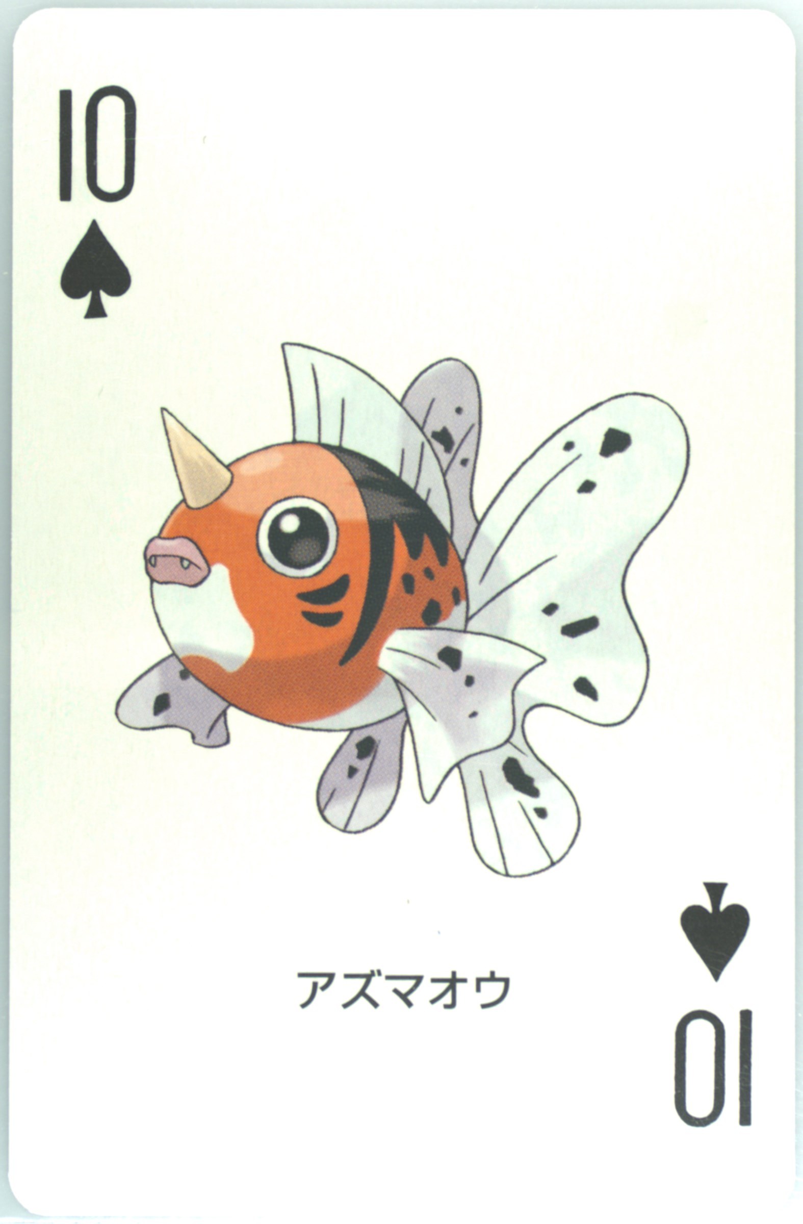 Seaking