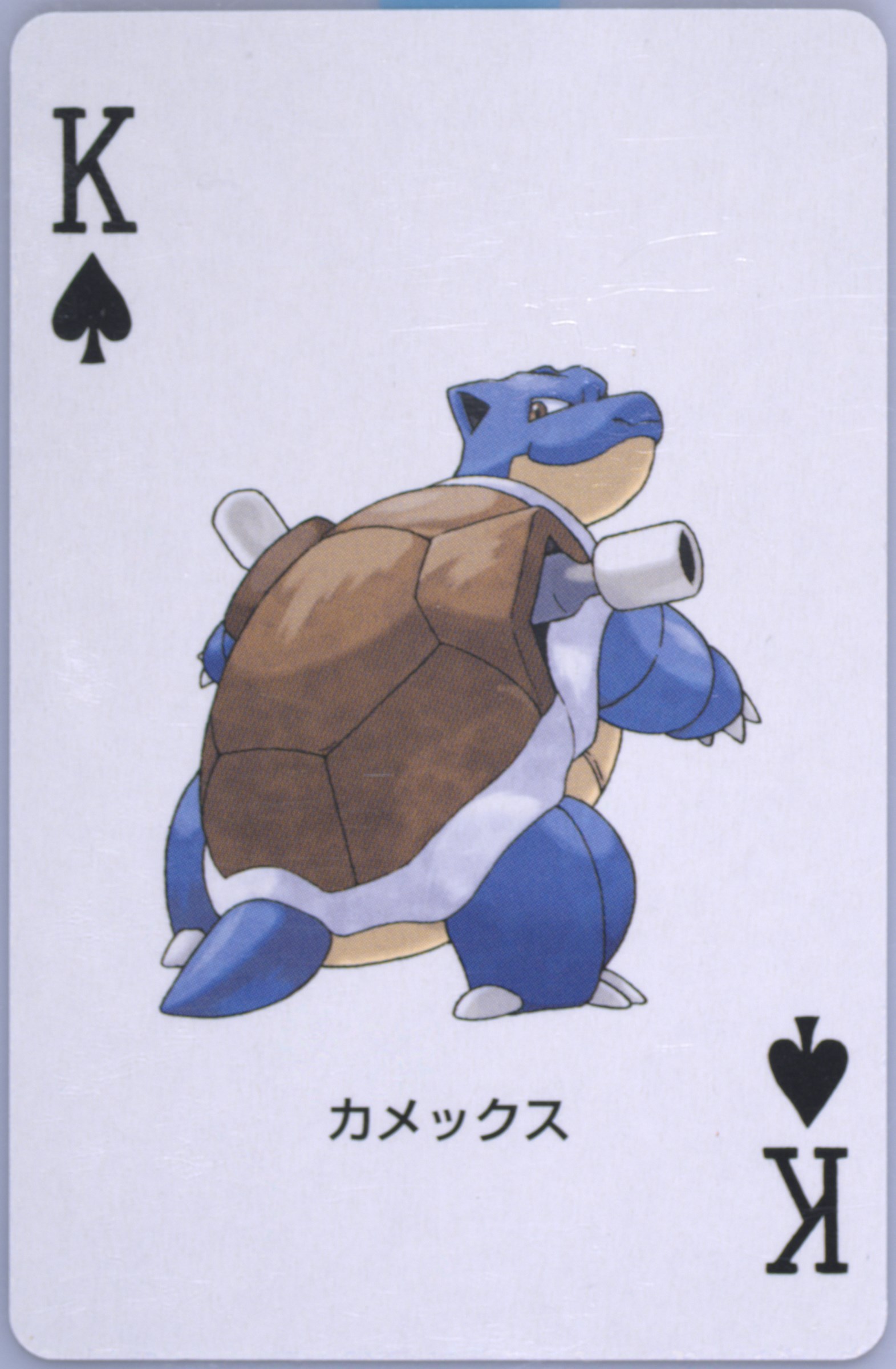 Blastoise