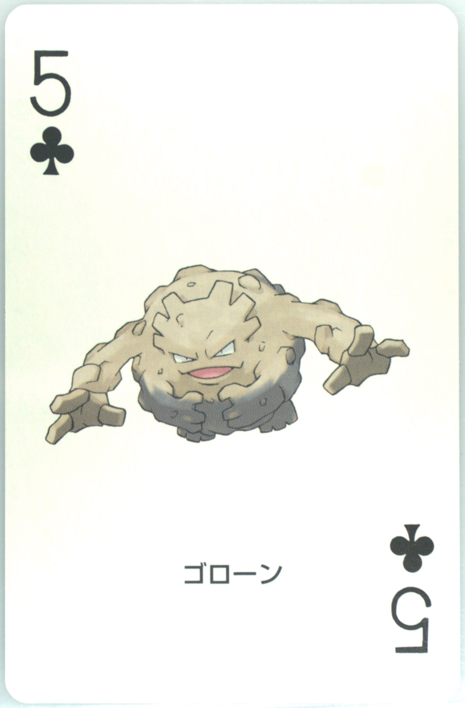 Graveler