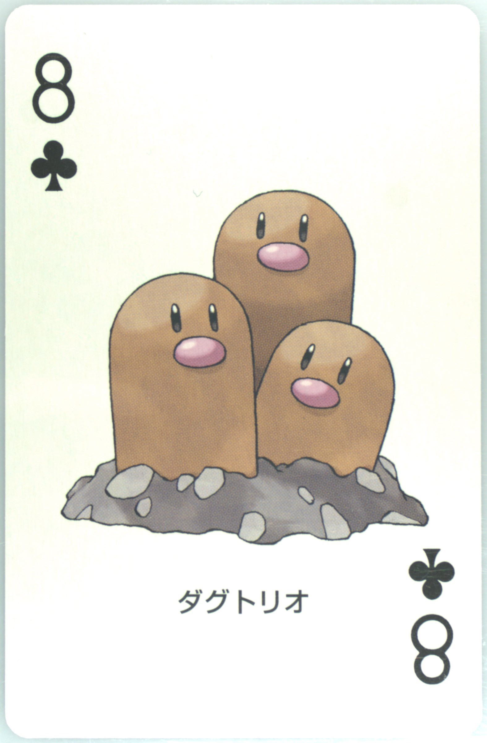 Dugtrio