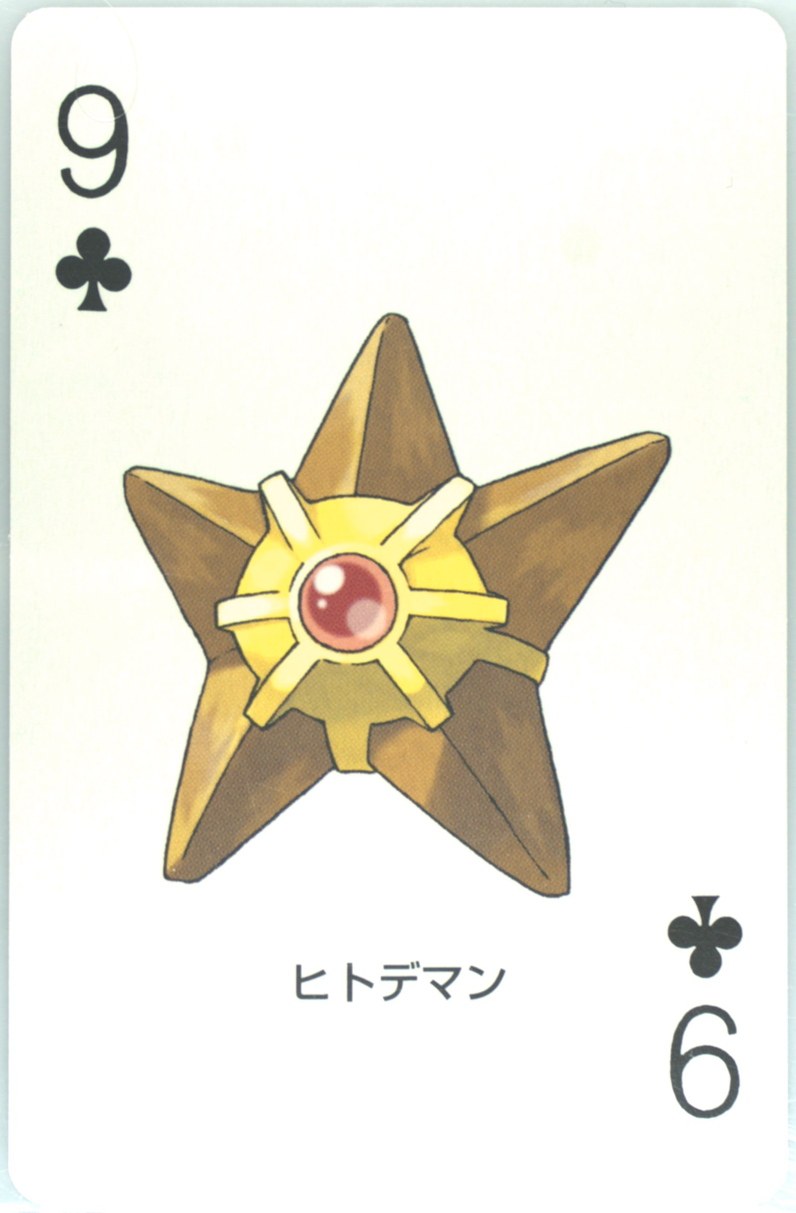 Staryu