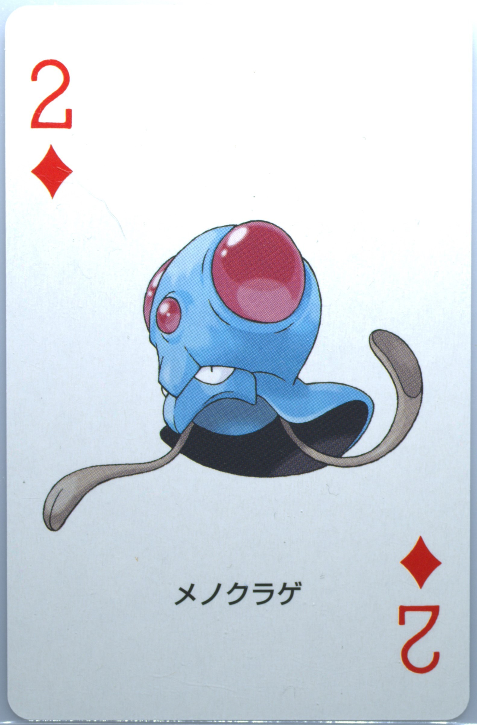 Tentacool