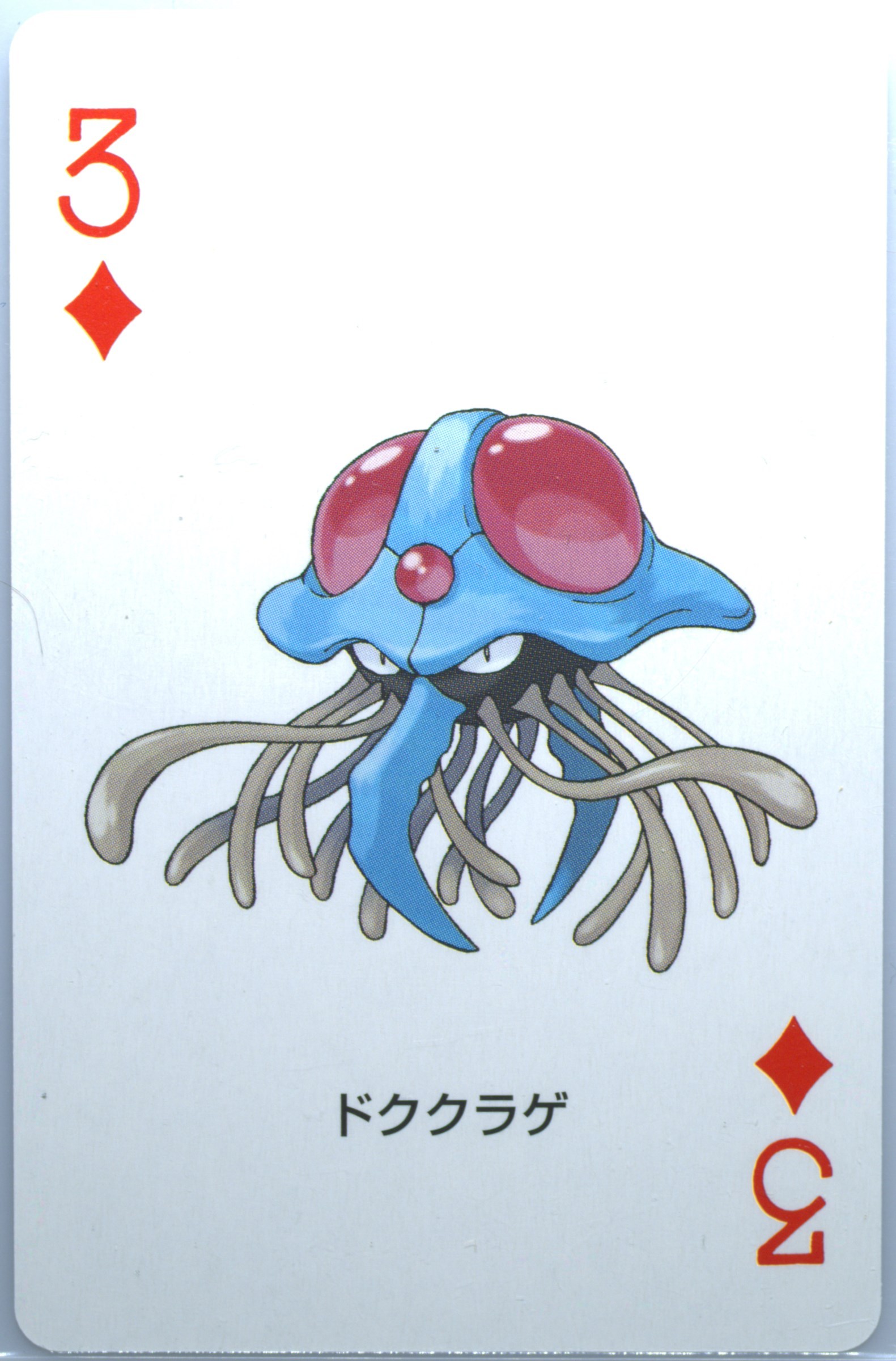 Tentacruel