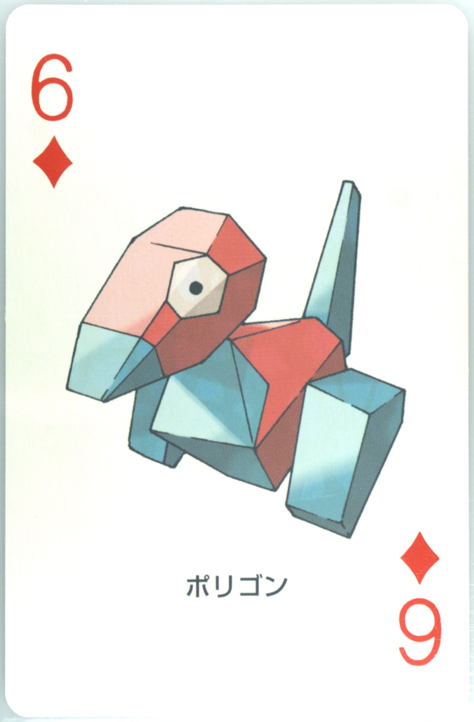 Porygon