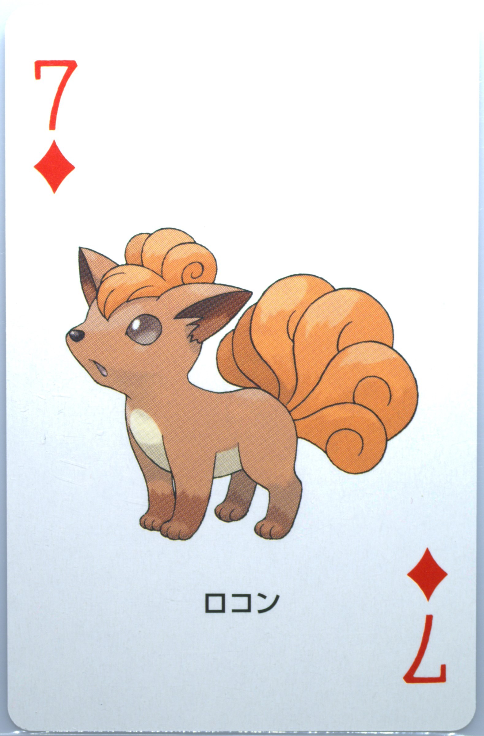 Vulpix