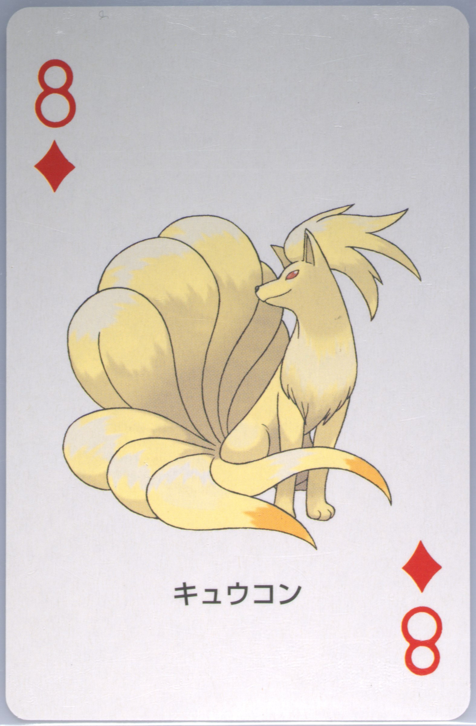 Ninetales