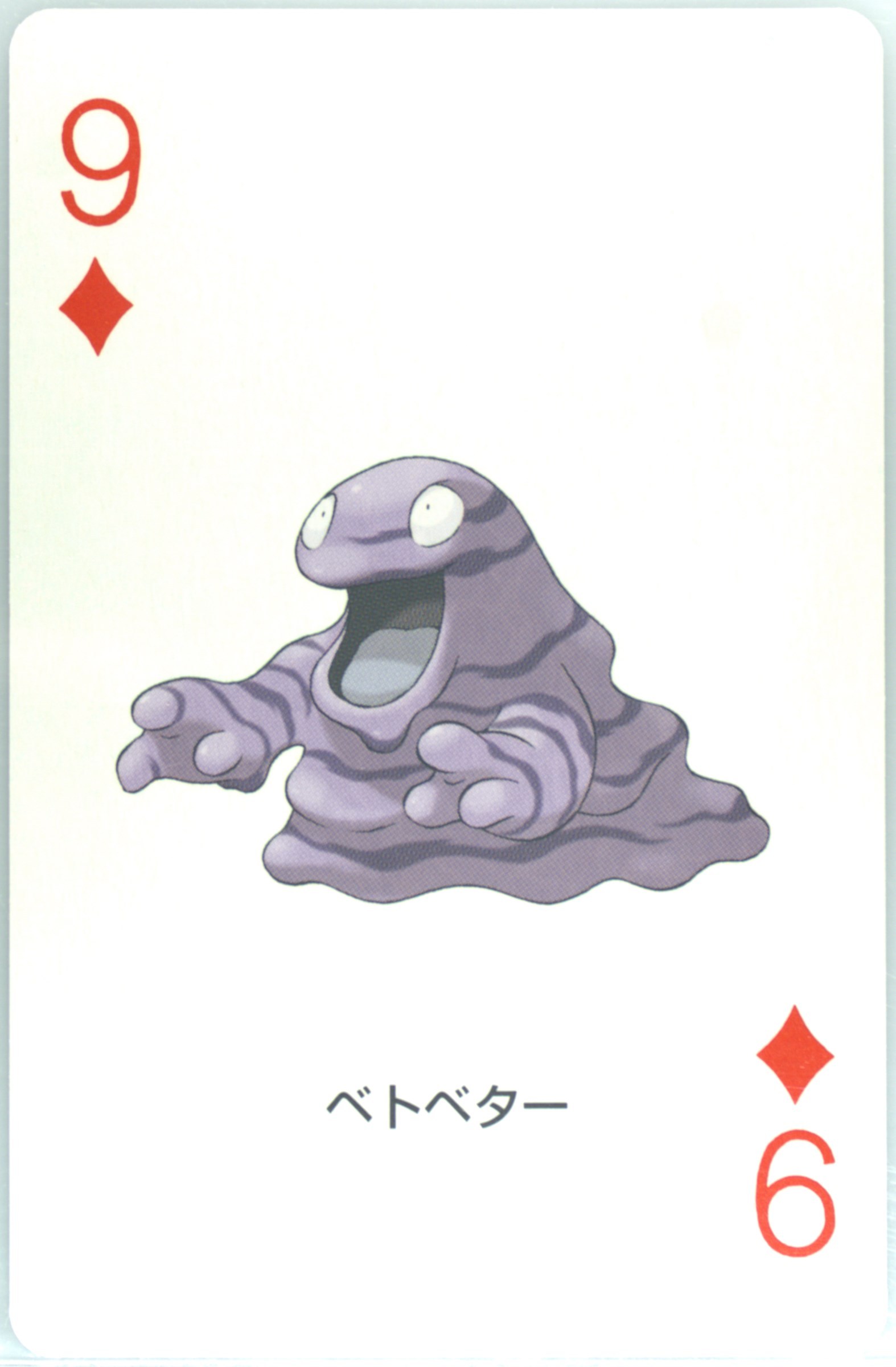 Grimer
