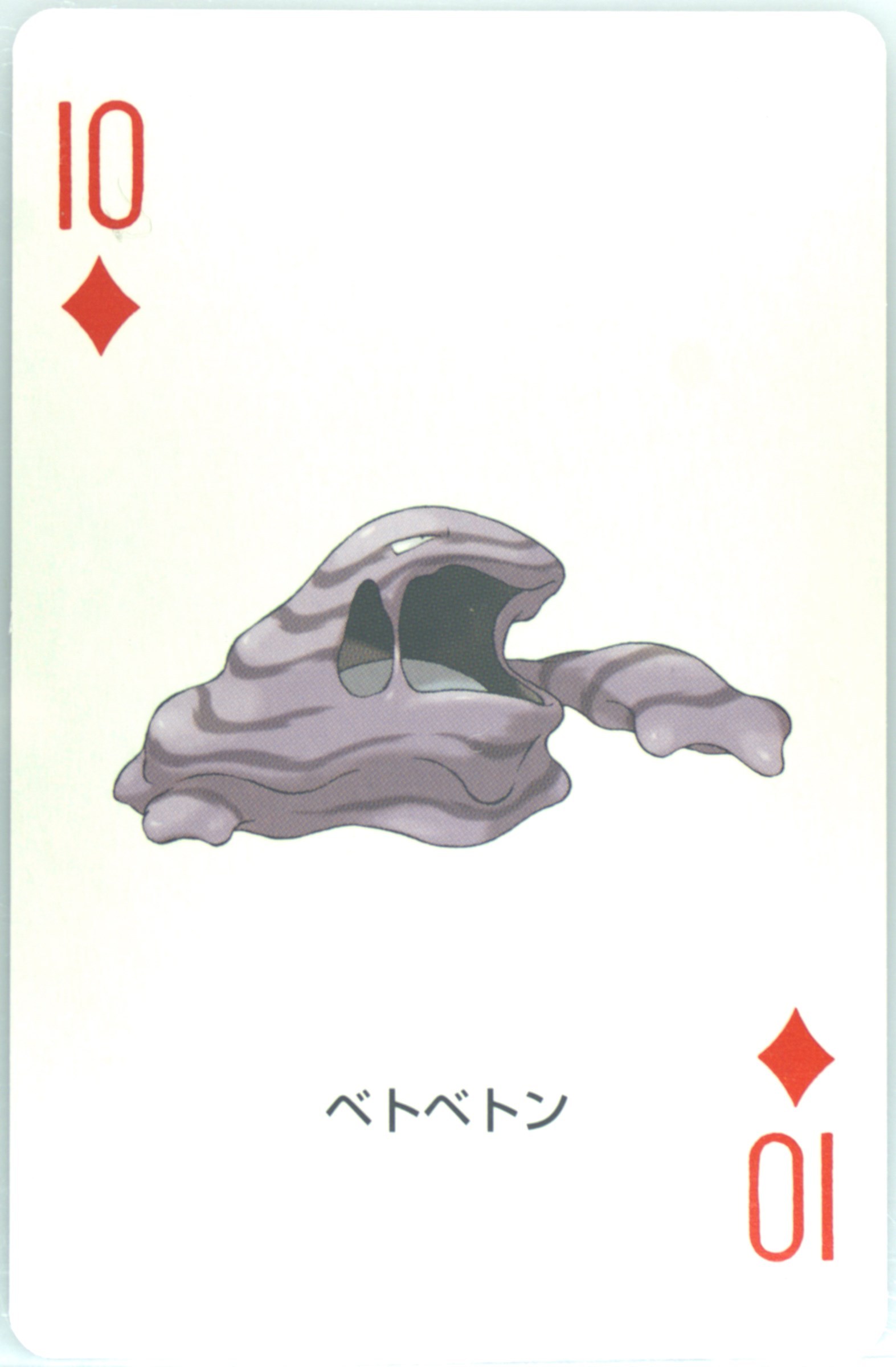 Muk