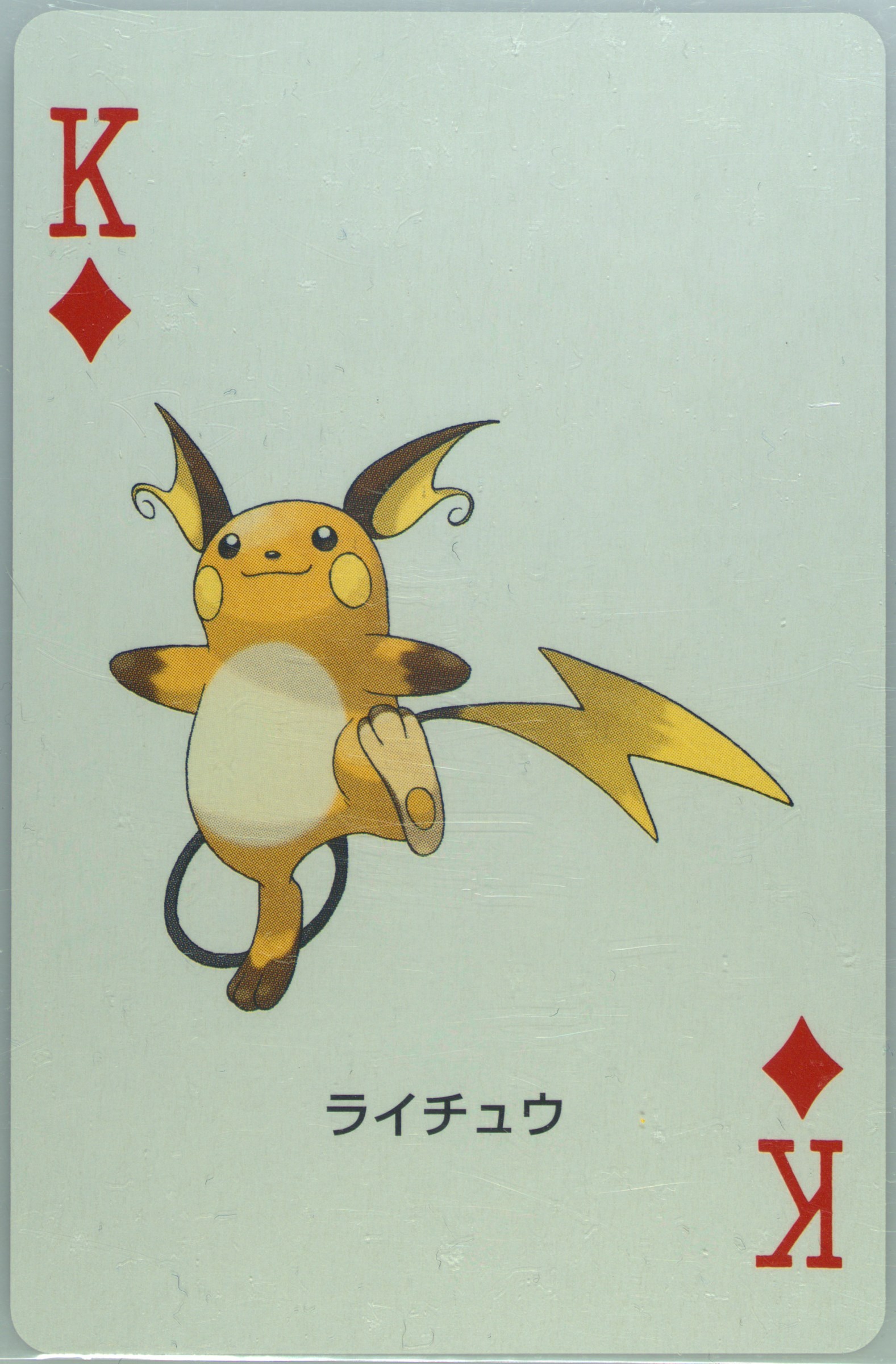 Raichu