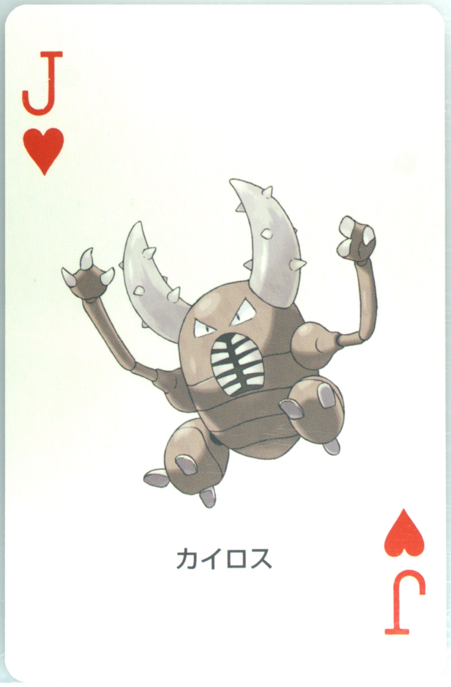 Pinsir