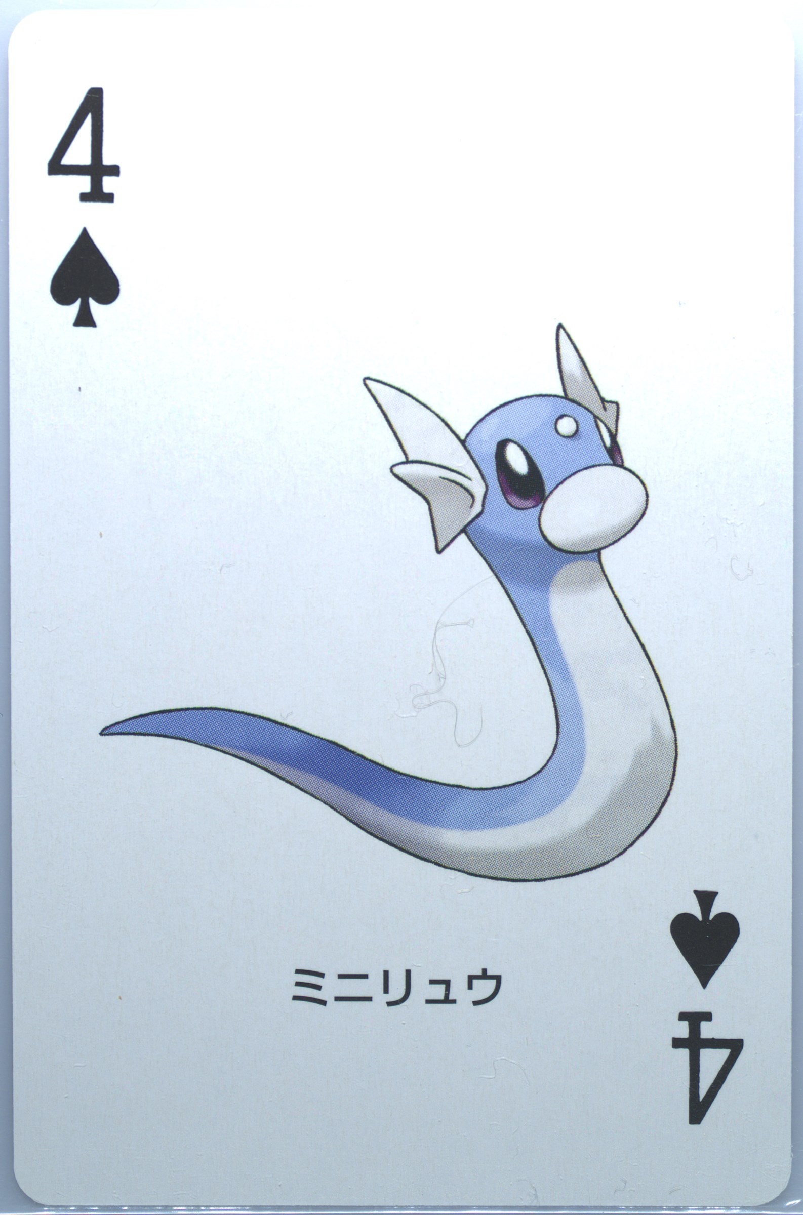 Dratini