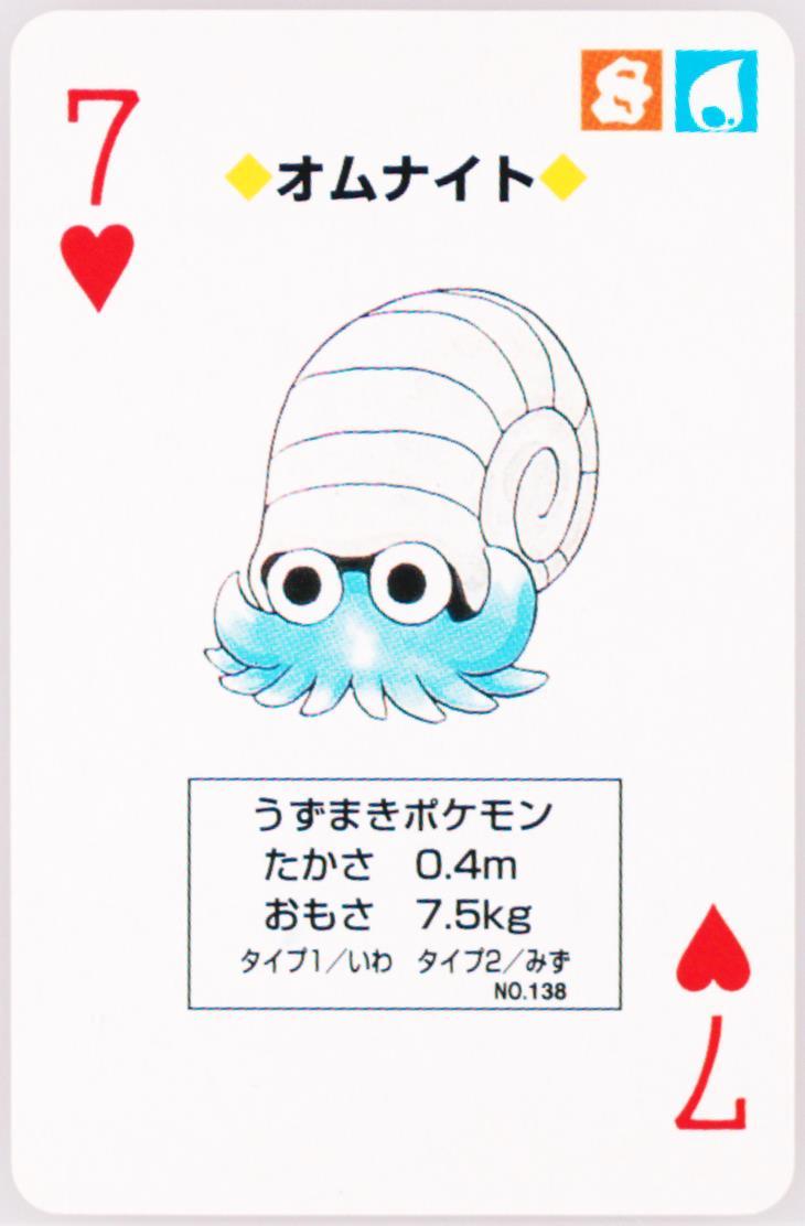 Omanyte