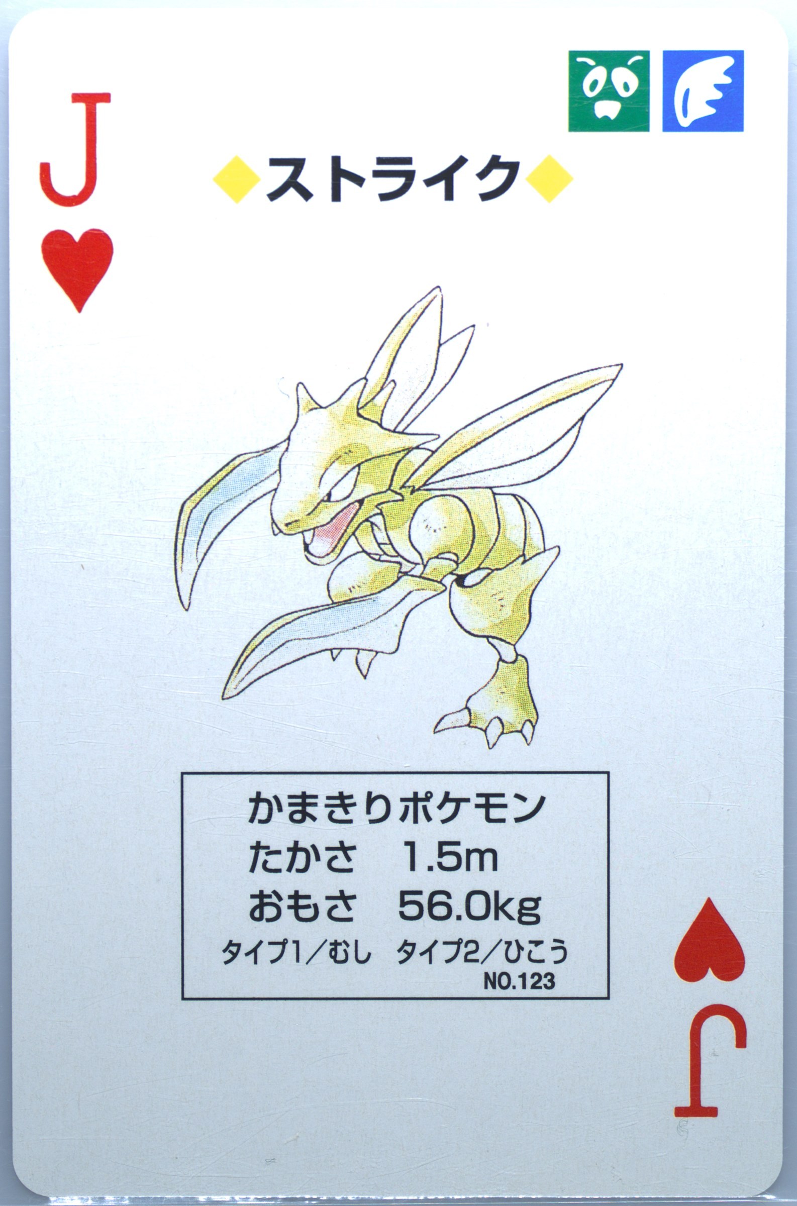 Scyther