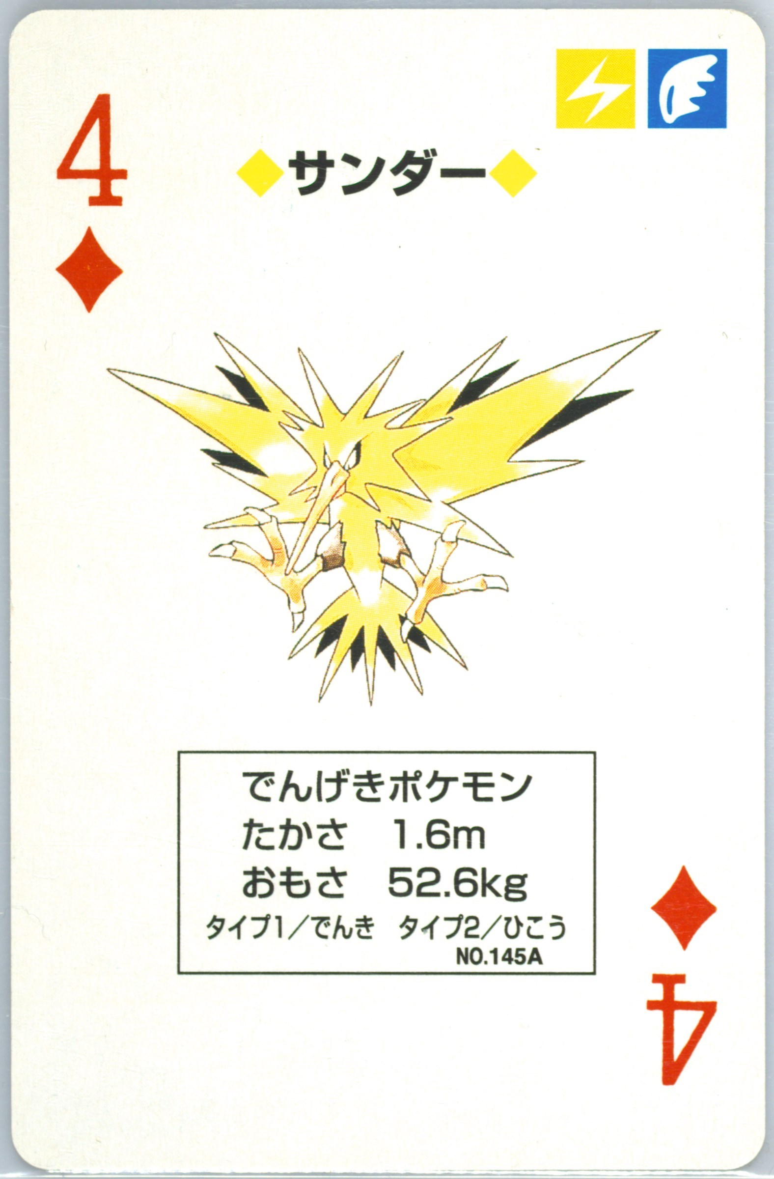 Zapdos