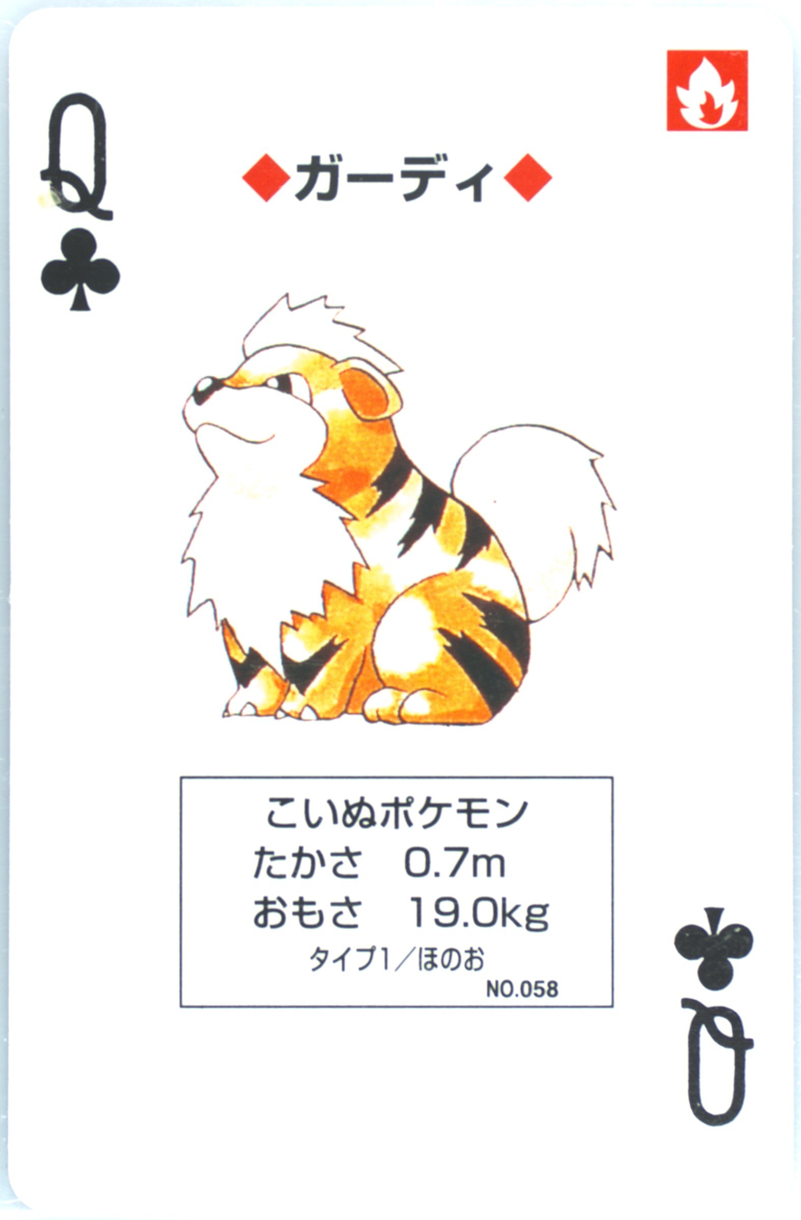 Growlithe