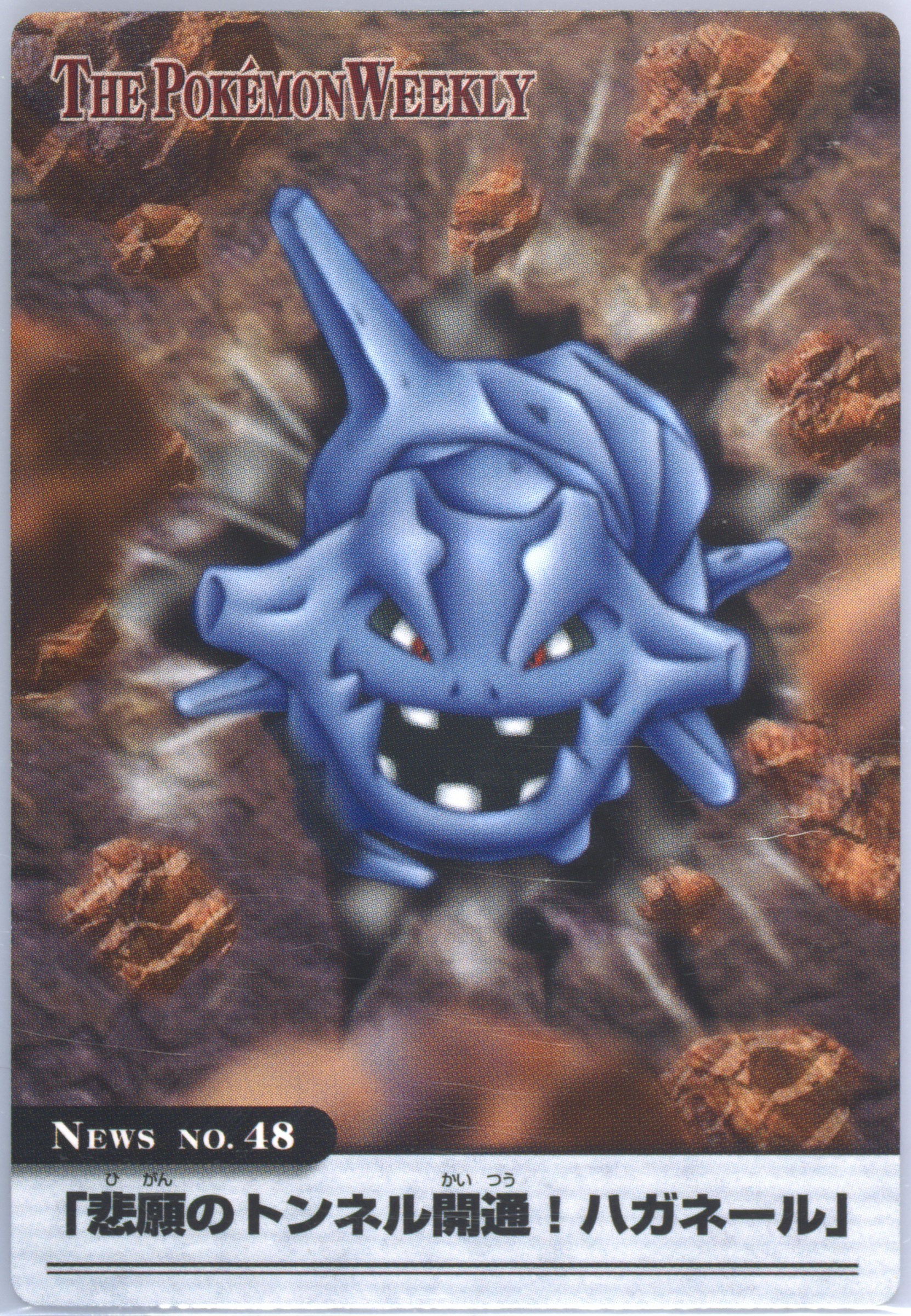 Steelix