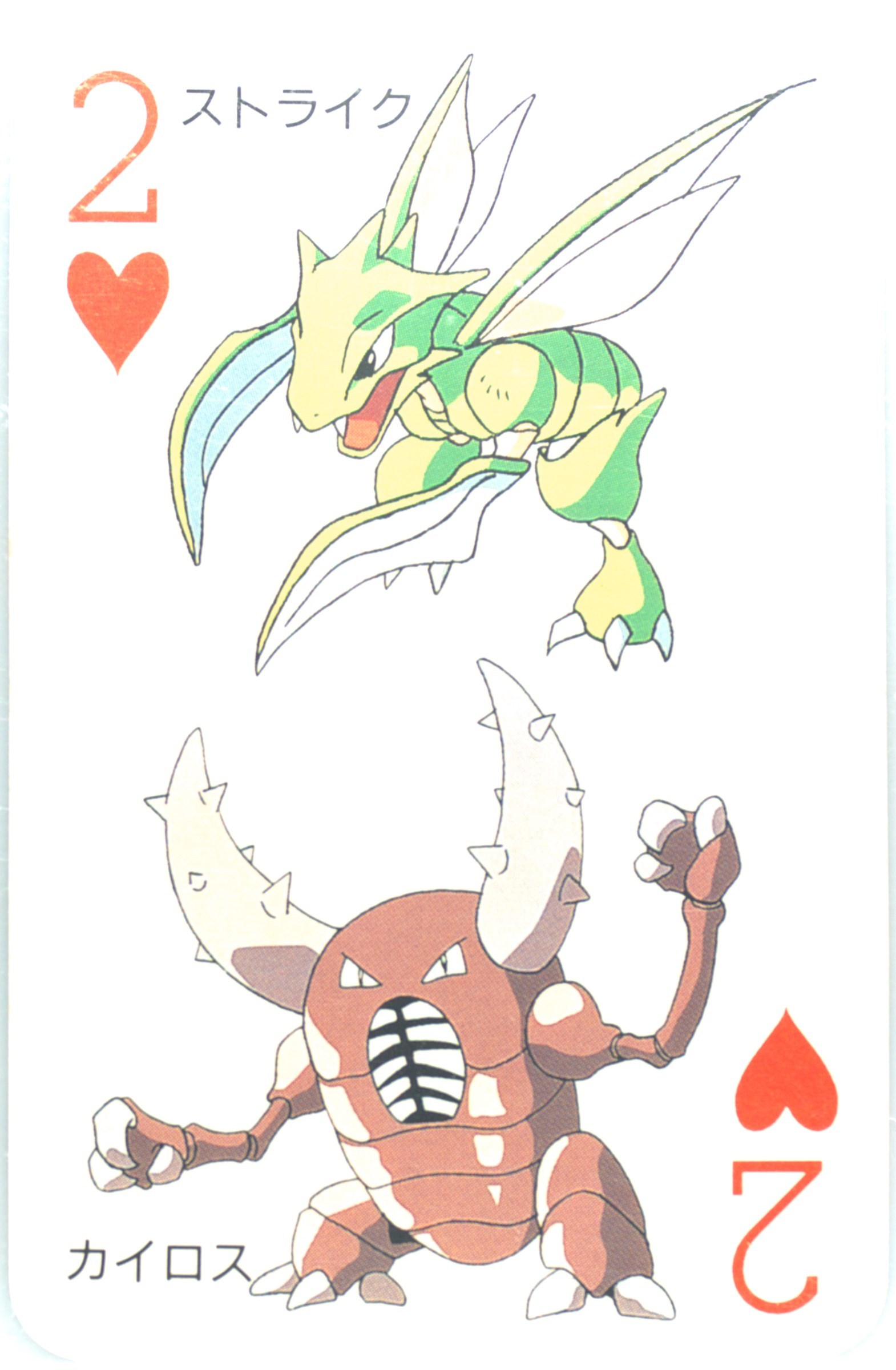 Pinsir/Scyther
